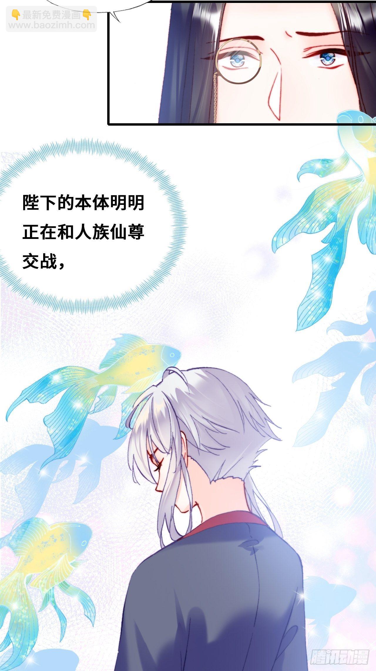 《你马甲掉了，幽皇陛下》79、重逢 第10页