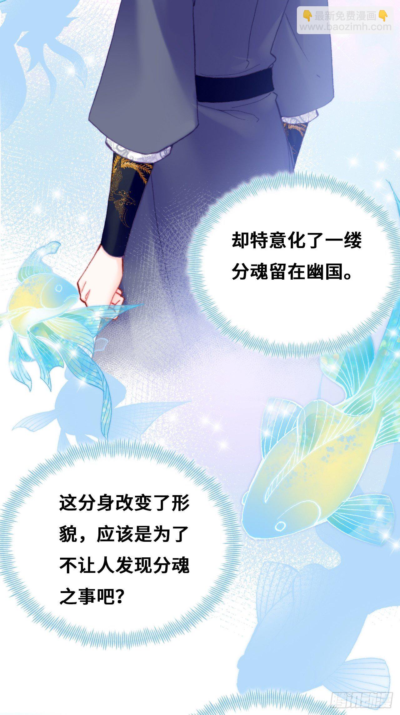 《你马甲掉了，幽皇陛下》79、重逢 第11页