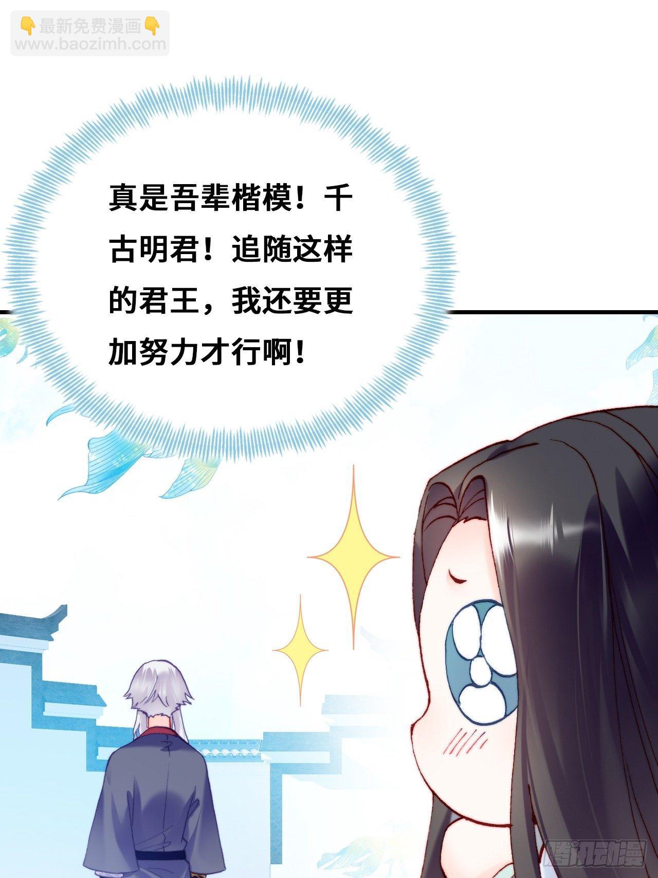 《你马甲掉了，幽皇陛下》79、重逢 第13页
