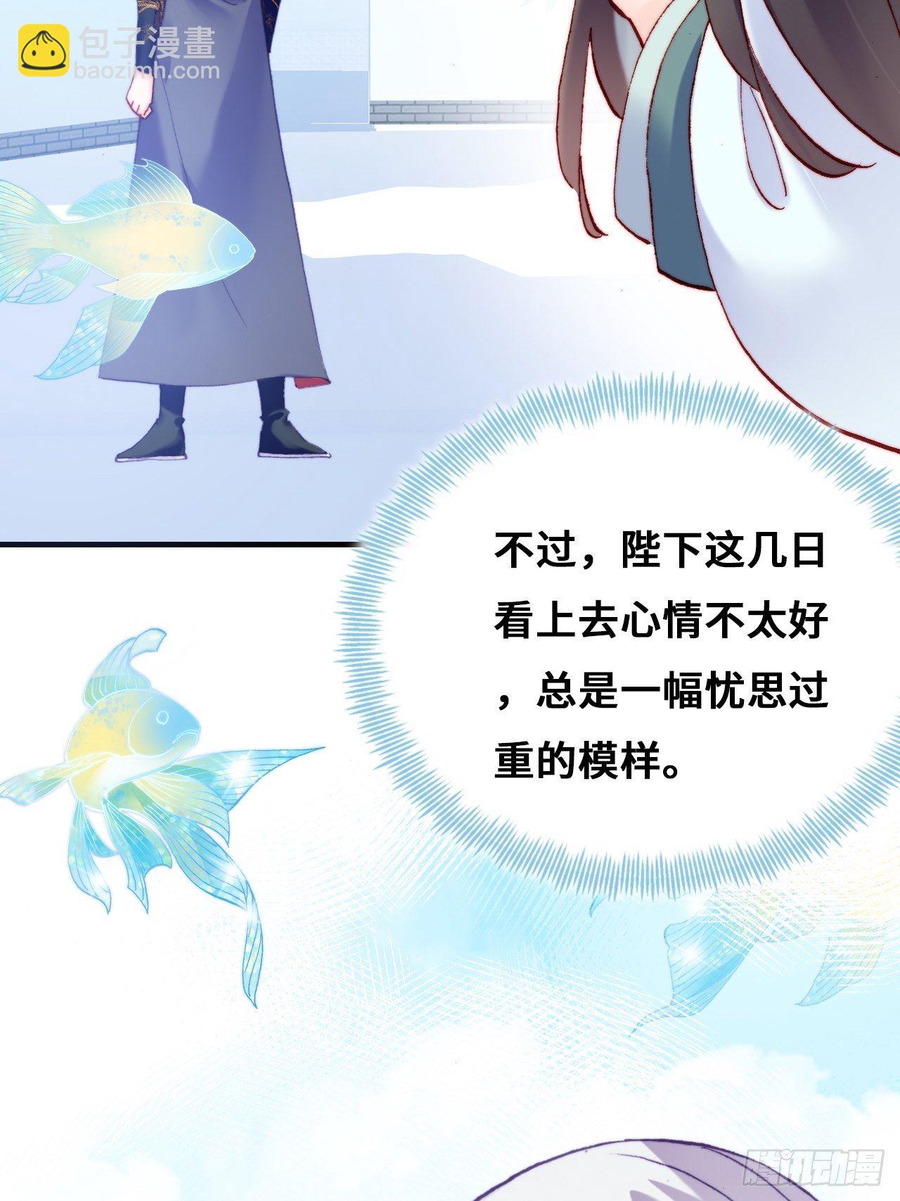 《你马甲掉了，幽皇陛下》79、重逢 第14页