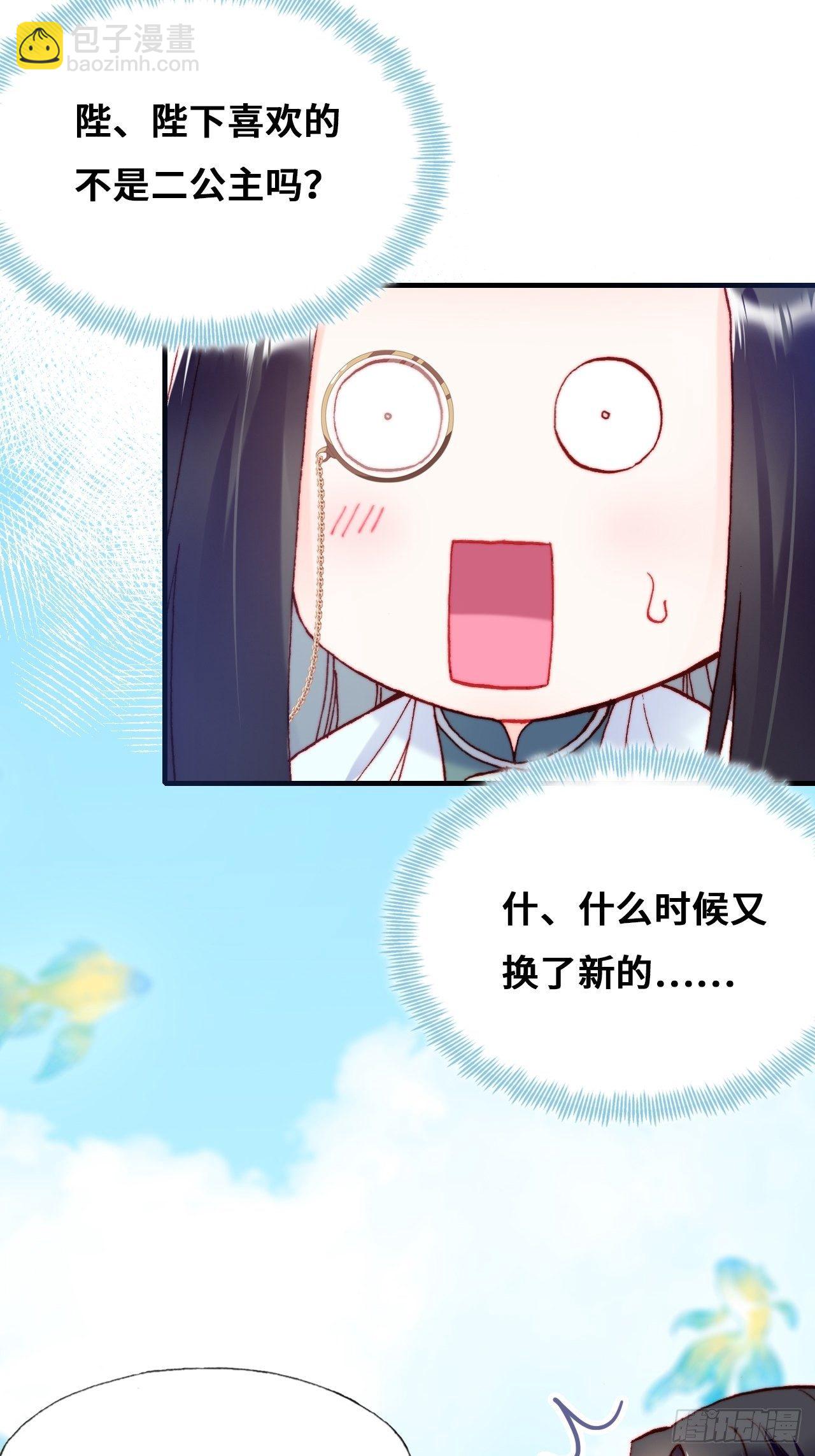 《你马甲掉了，幽皇陛下》79、重逢 第32页