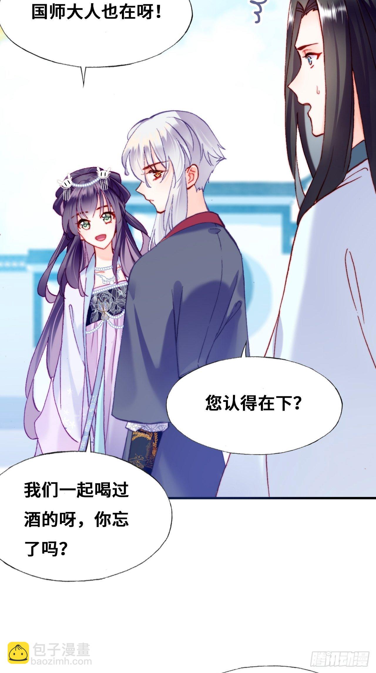 《你马甲掉了，幽皇陛下》79、重逢 第33页