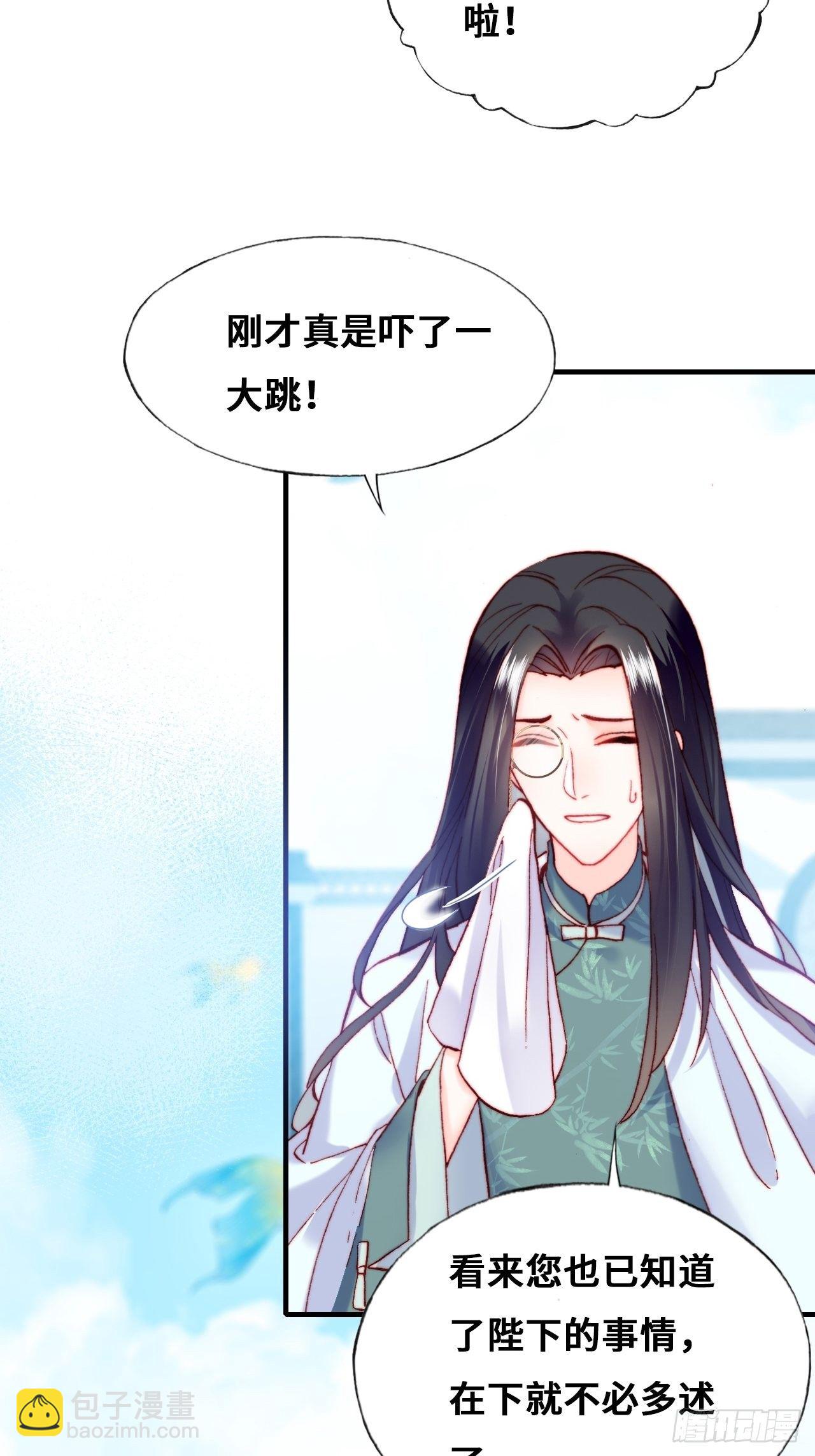 《你马甲掉了，幽皇陛下》79、重逢 第36页