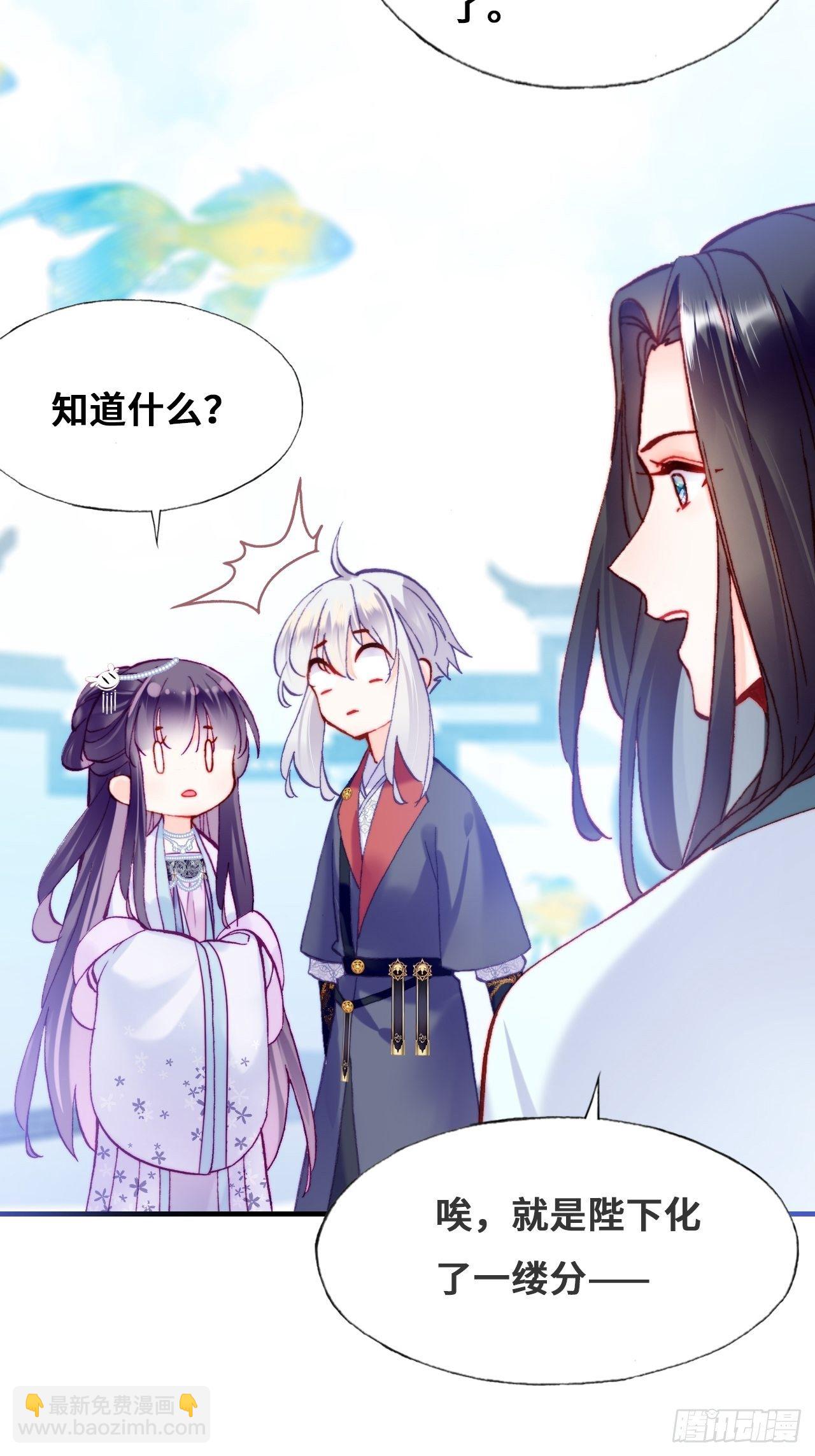 《你马甲掉了，幽皇陛下》79、重逢 第37页