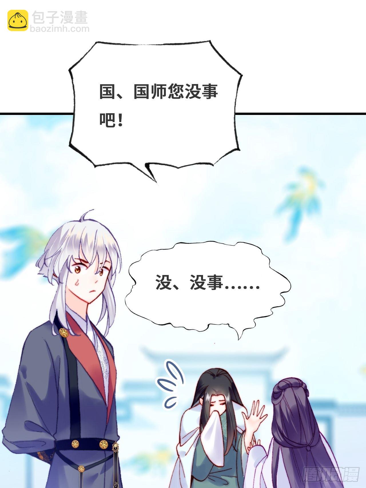《你马甲掉了，幽皇陛下》79、重逢 第39页