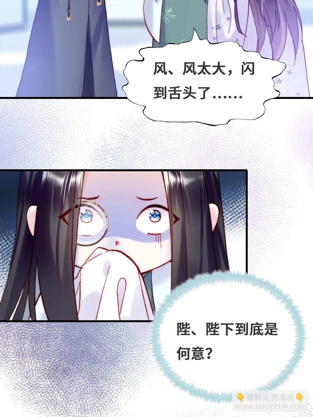 《你马甲掉了，幽皇陛下》79、重逢 第40页
