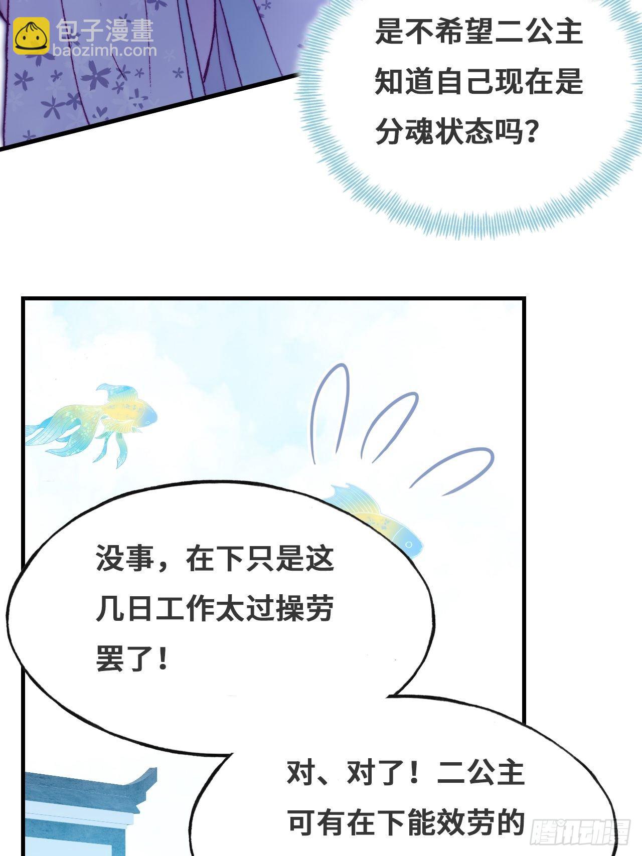 《你马甲掉了，幽皇陛下》79、重逢 第42页