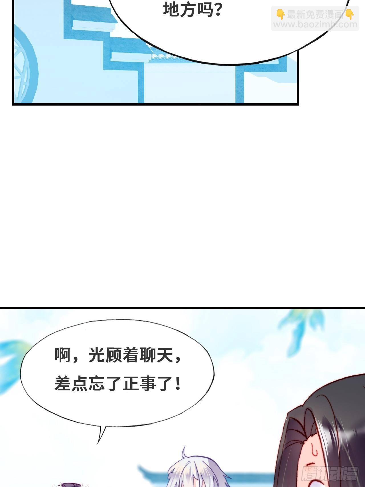 《你马甲掉了，幽皇陛下》79、重逢 第43页