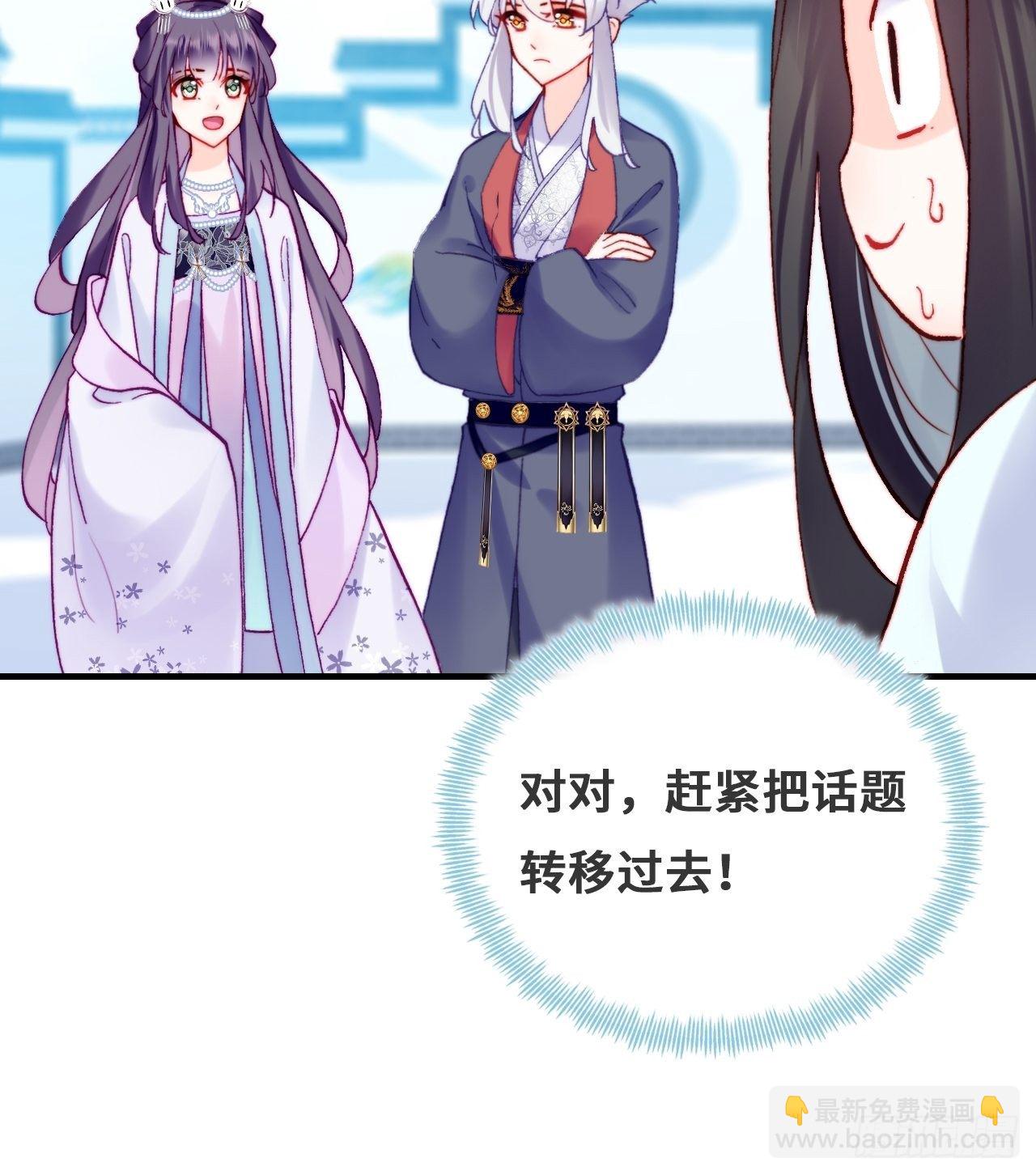 《你马甲掉了，幽皇陛下》79、重逢 第44页