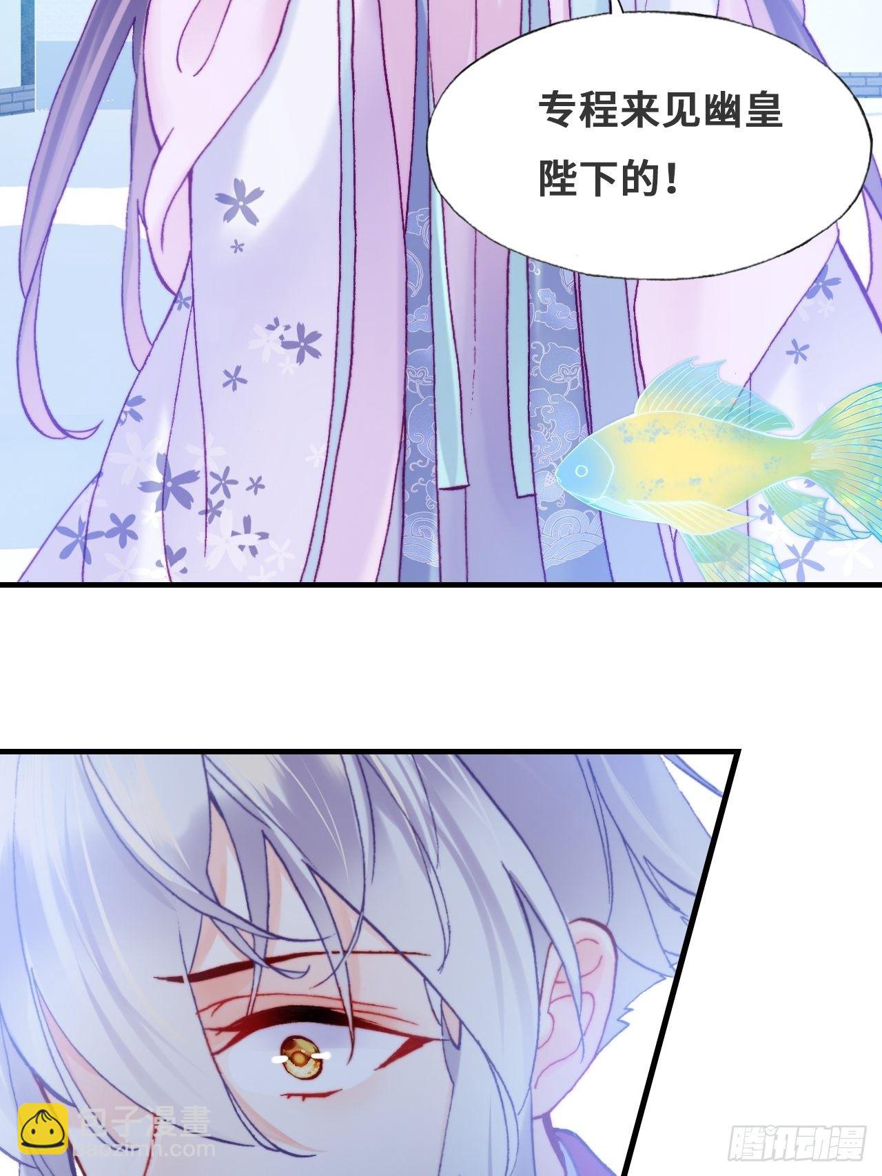 《你马甲掉了，幽皇陛下》79、重逢 第46页