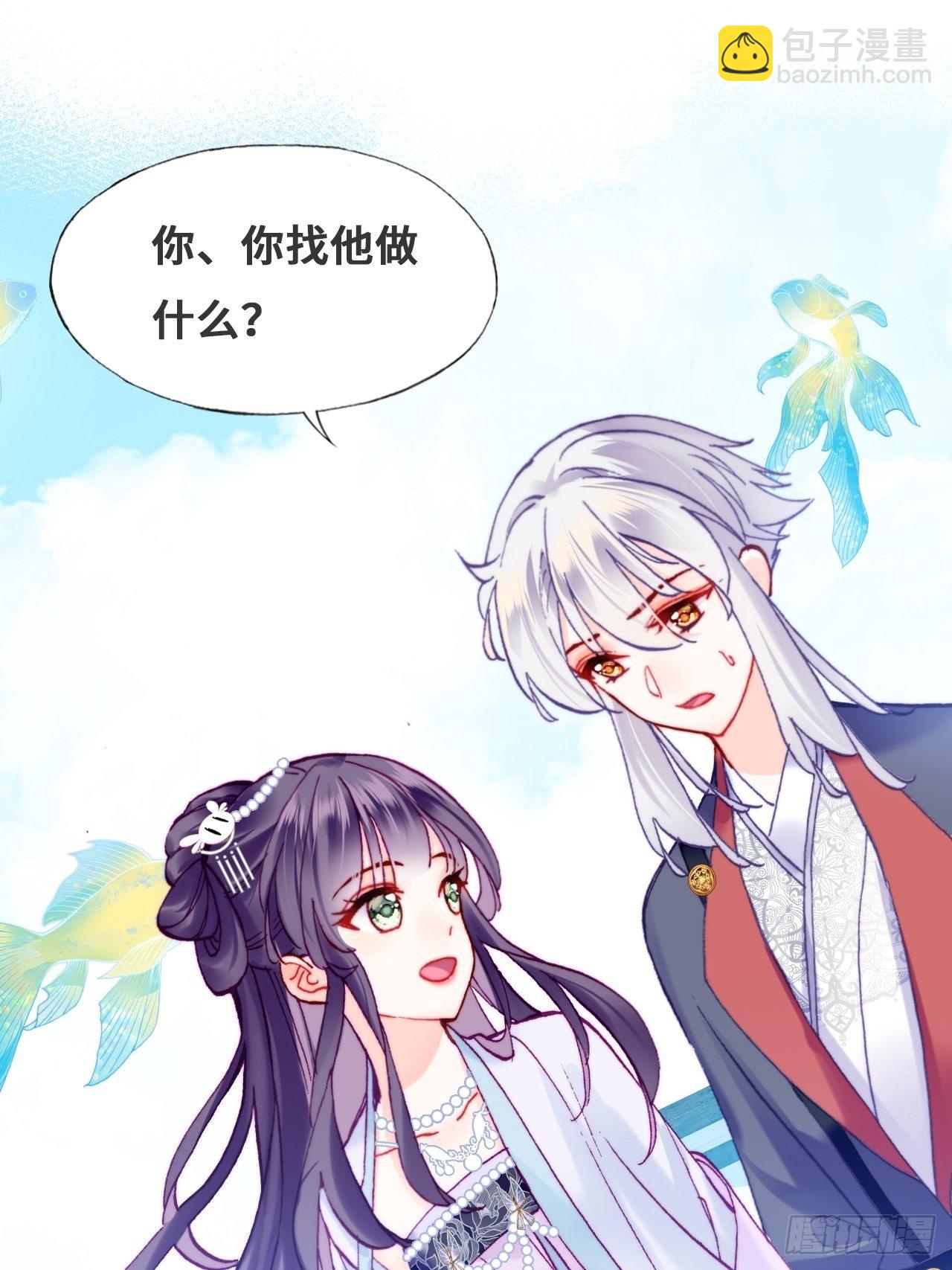 《你马甲掉了，幽皇陛下》79、重逢 第49页