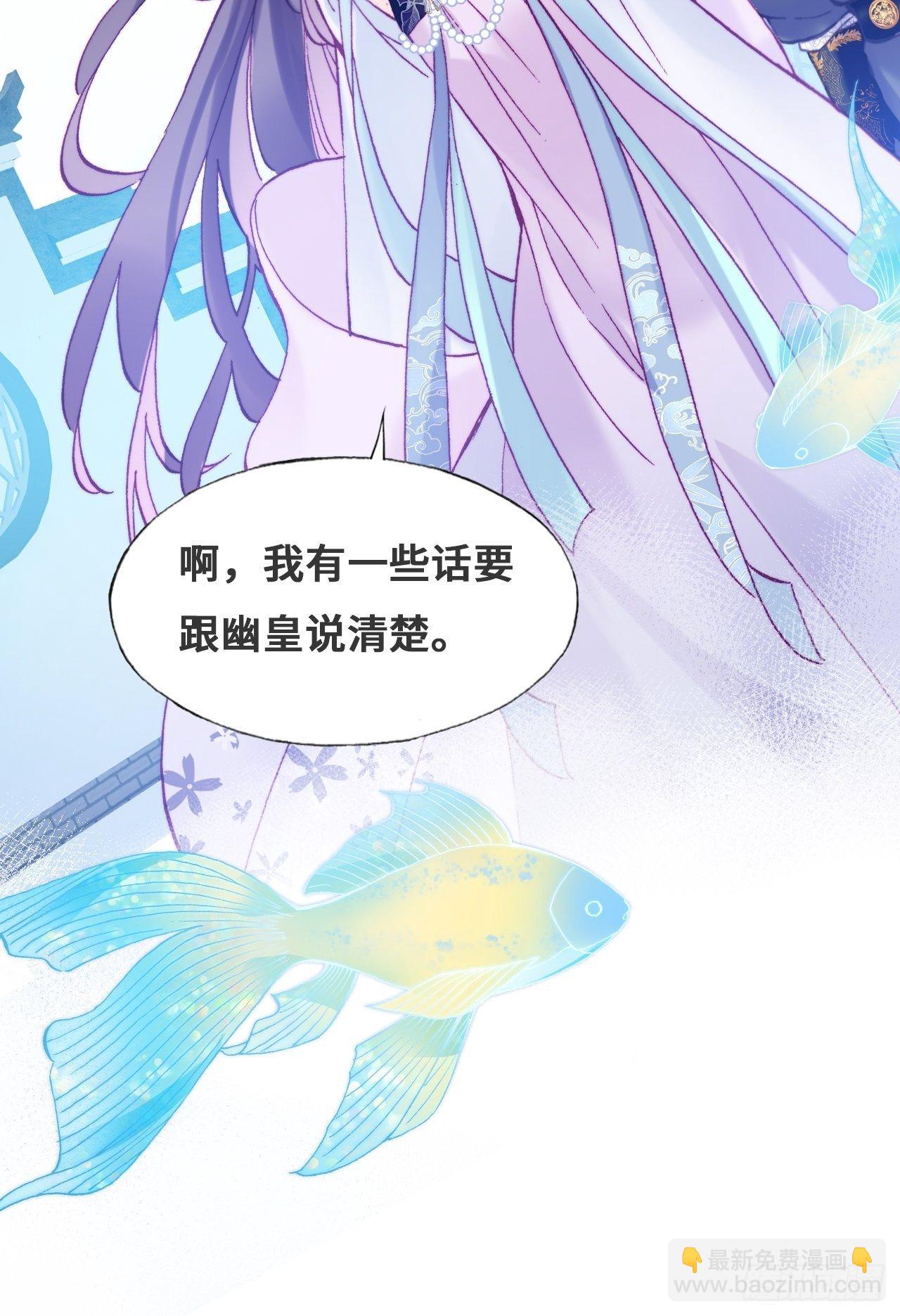 《你马甲掉了，幽皇陛下》79、重逢 第50页