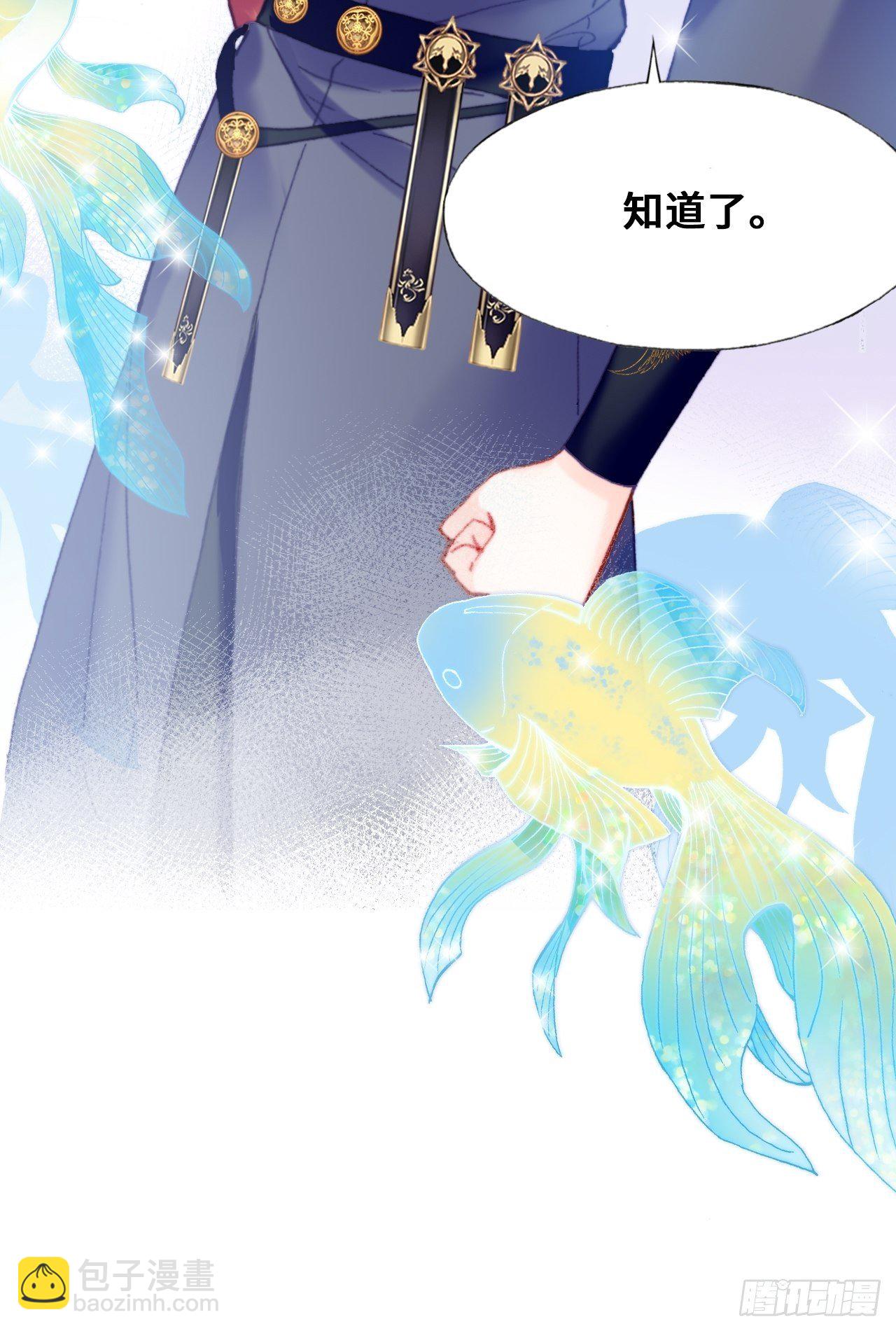 《你马甲掉了，幽皇陛下》79、重逢 第8页