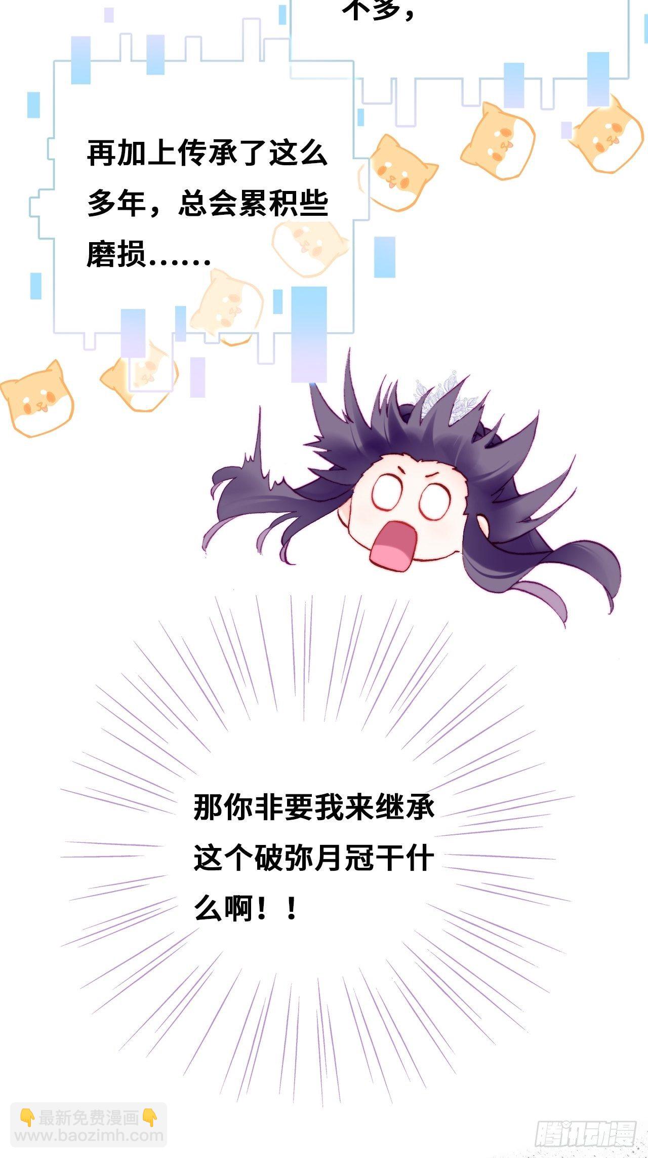 《你马甲掉了，幽皇陛下》84、你马甲掉了，幽皇陛下 第12页