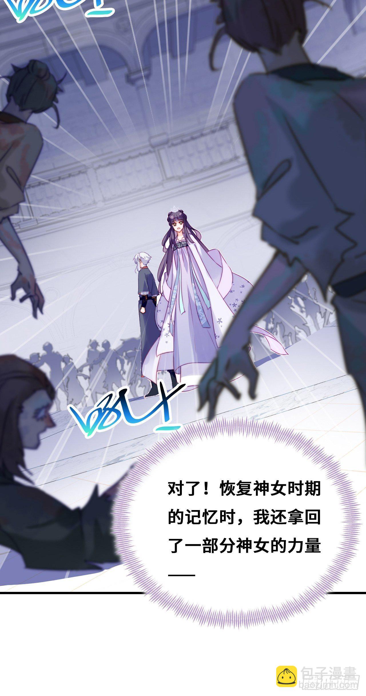 《你马甲掉了，幽皇陛下》84、你马甲掉了，幽皇陛下 第14页