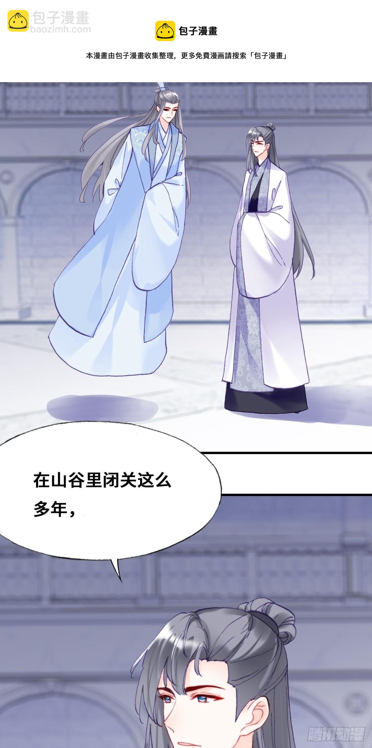 《你马甲掉了，幽皇陛下》84、你马甲掉了，幽皇陛下 第25页
