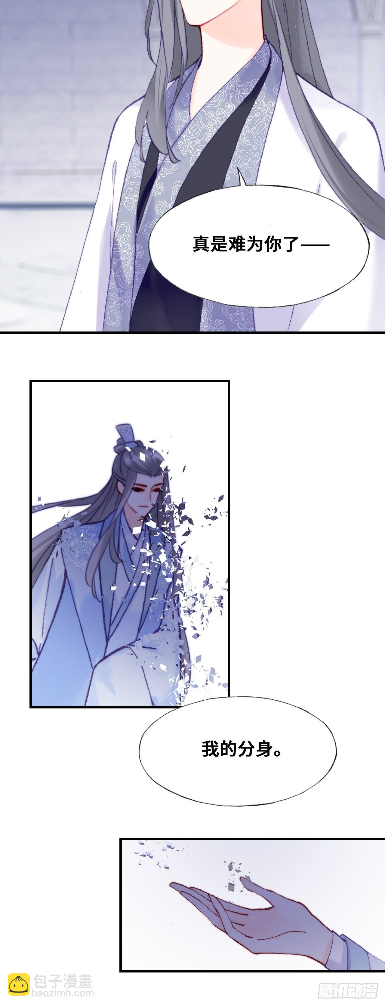 《你马甲掉了，幽皇陛下》84、你马甲掉了，幽皇陛下 第26页