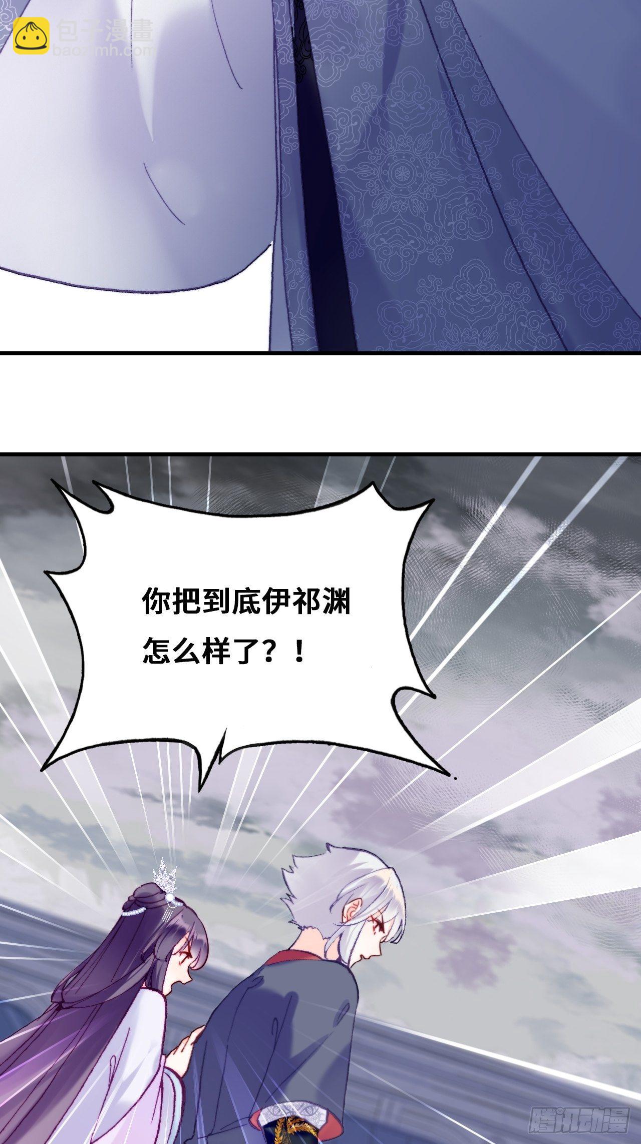 《你马甲掉了，幽皇陛下》84、你马甲掉了，幽皇陛下 第28页