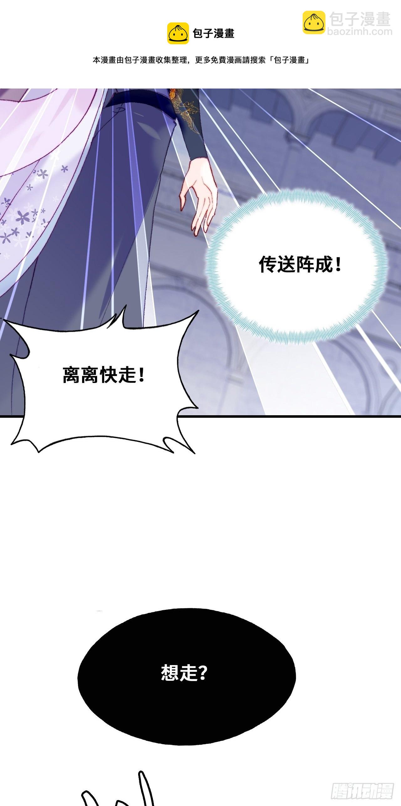 《你马甲掉了，幽皇陛下》84、你马甲掉了，幽皇陛下 第29页