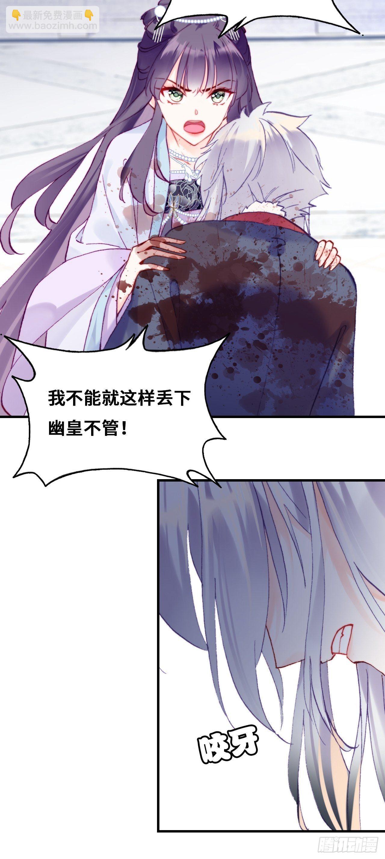 《你马甲掉了，幽皇陛下》84、你马甲掉了，幽皇陛下 第38页