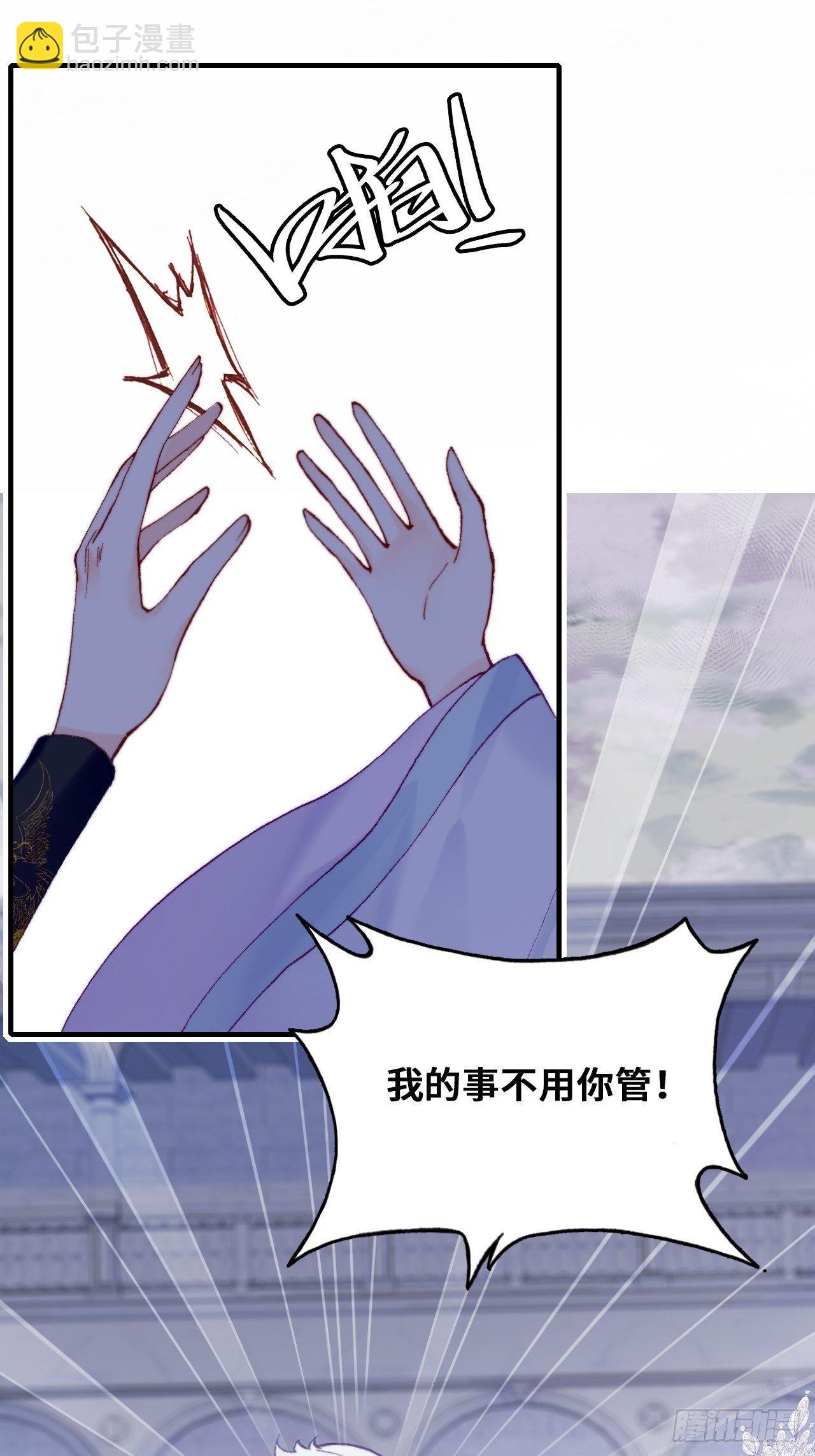 《你马甲掉了，幽皇陛下》84、你马甲掉了，幽皇陛下 第39页