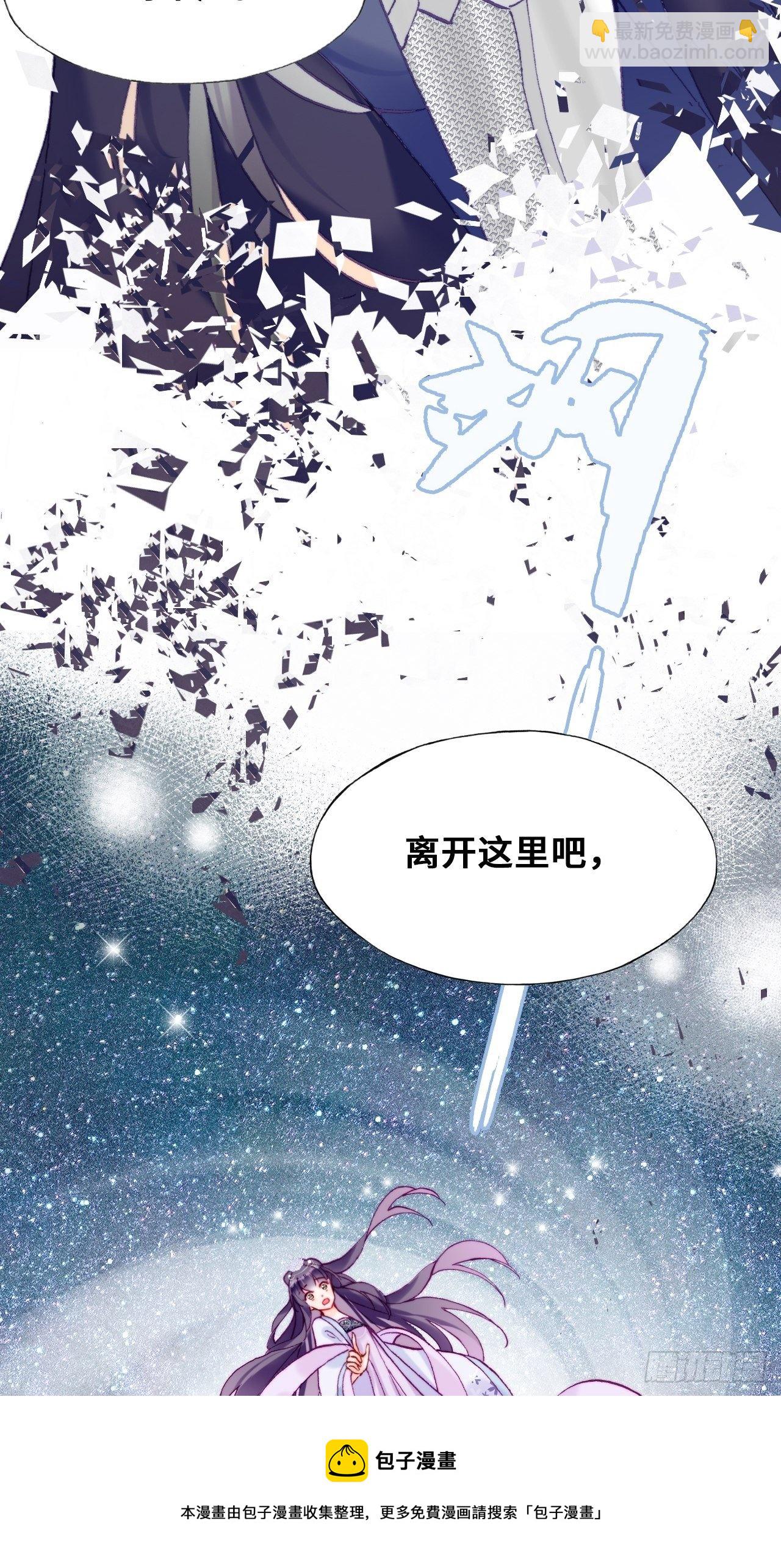 《你马甲掉了，幽皇陛下》84、你马甲掉了，幽皇陛下 第49页
