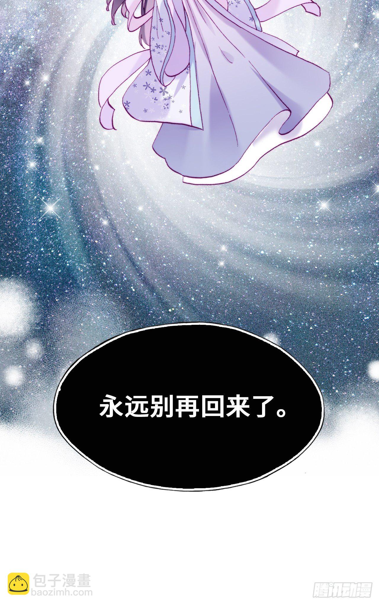 《你马甲掉了，幽皇陛下》84、你马甲掉了，幽皇陛下 第50页