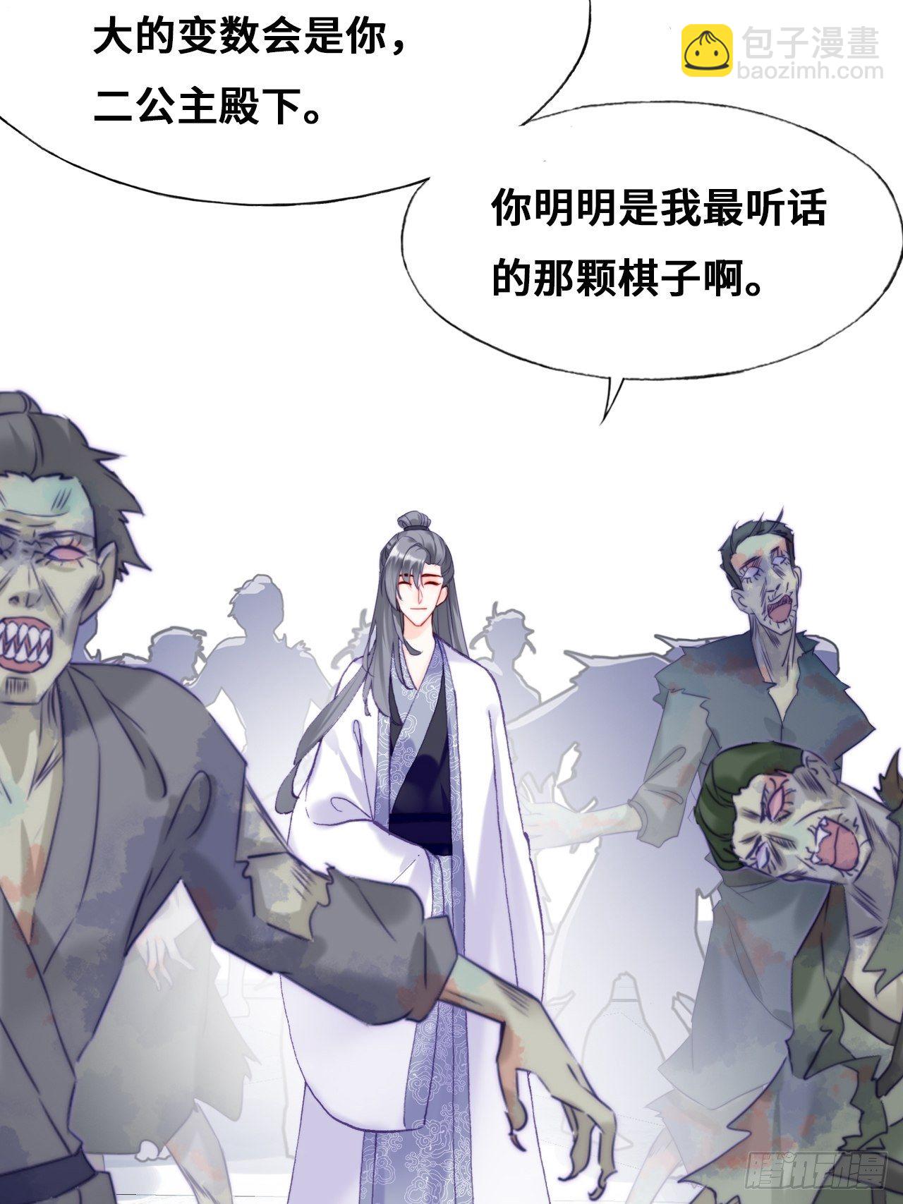 《你马甲掉了，幽皇陛下》84、你马甲掉了，幽皇陛下 第6页
