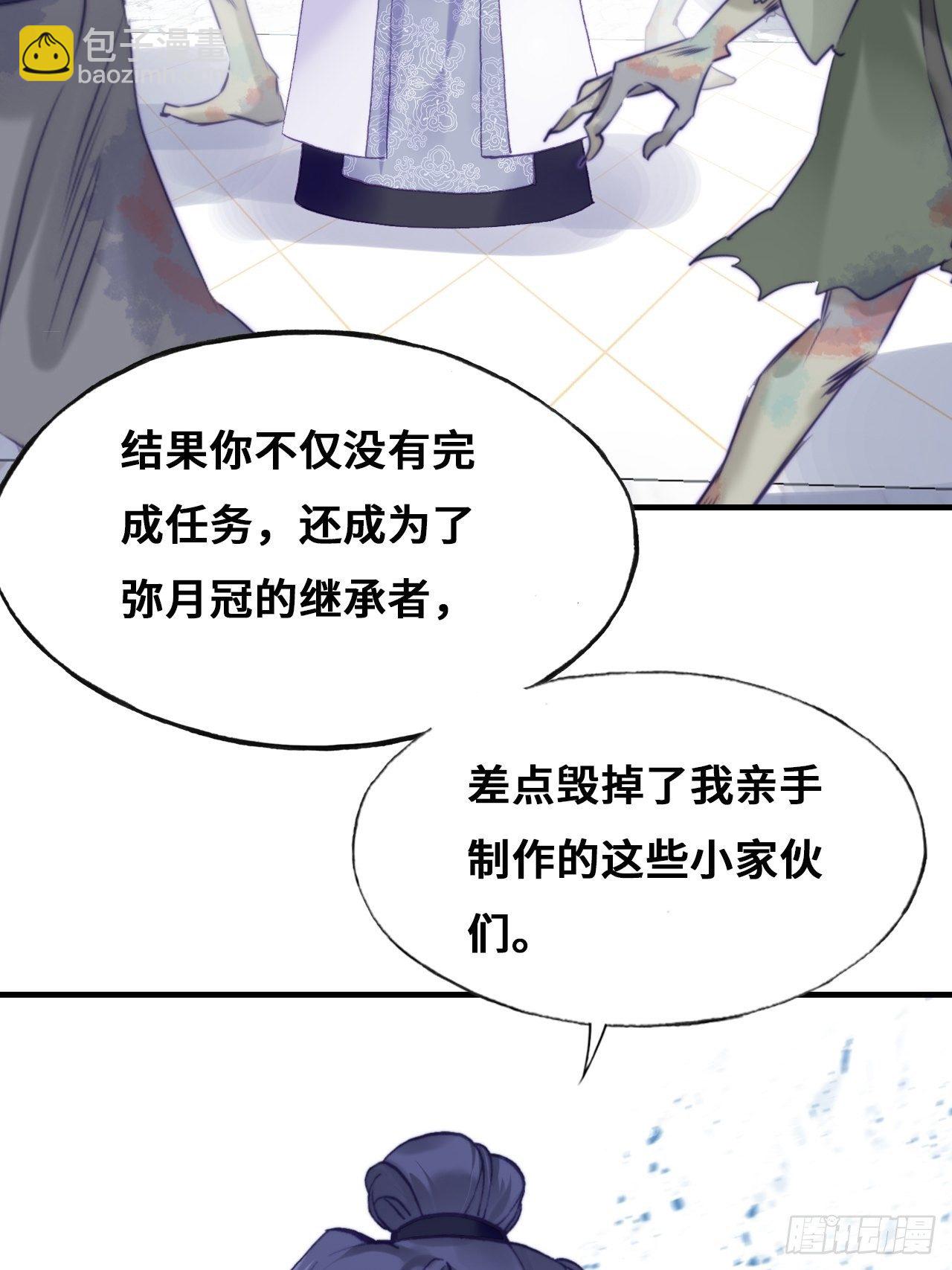《你马甲掉了，幽皇陛下》84、你马甲掉了，幽皇陛下 第7页