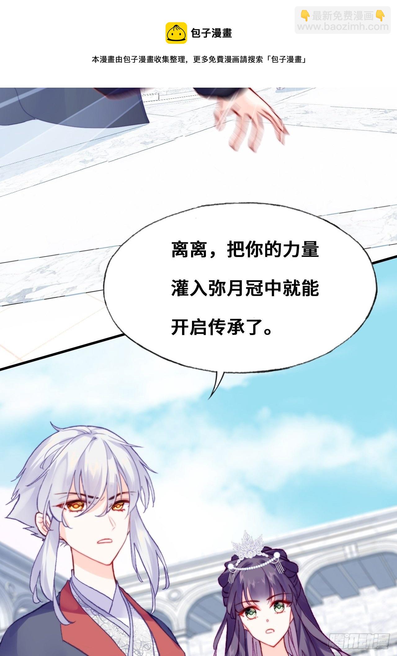 《你马甲掉了，幽皇陛下》83、幽族的历史 第13页