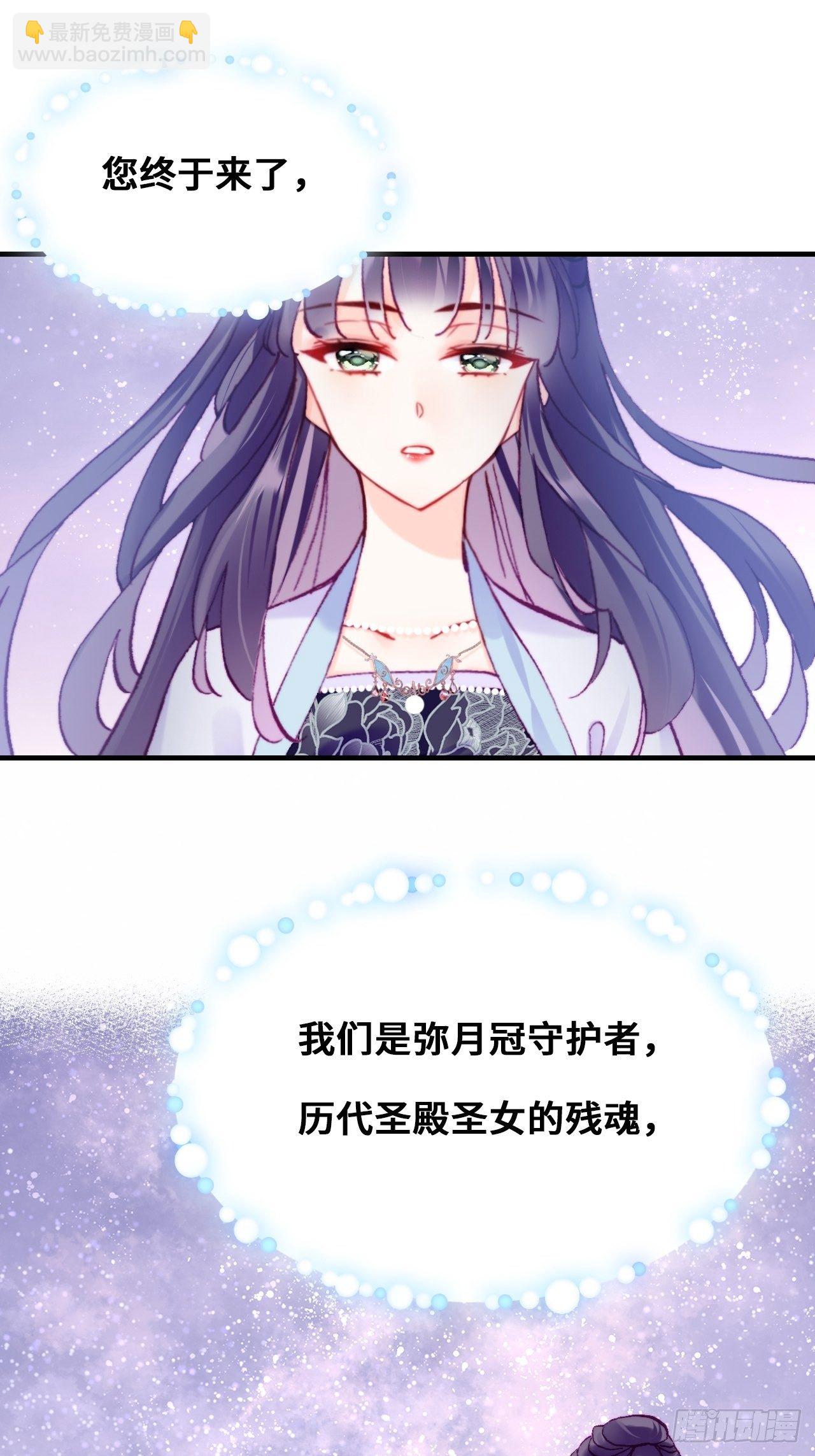 《你马甲掉了，幽皇陛下》83、幽族的历史 第19页