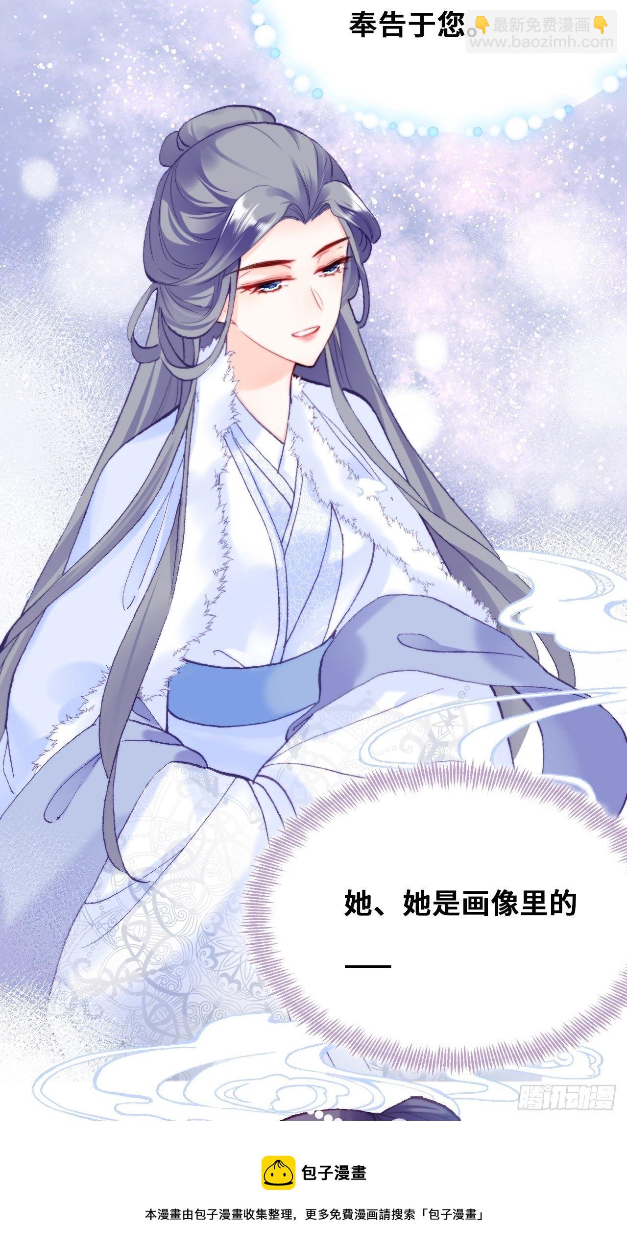 《你马甲掉了，幽皇陛下》83、幽族的历史 第21页