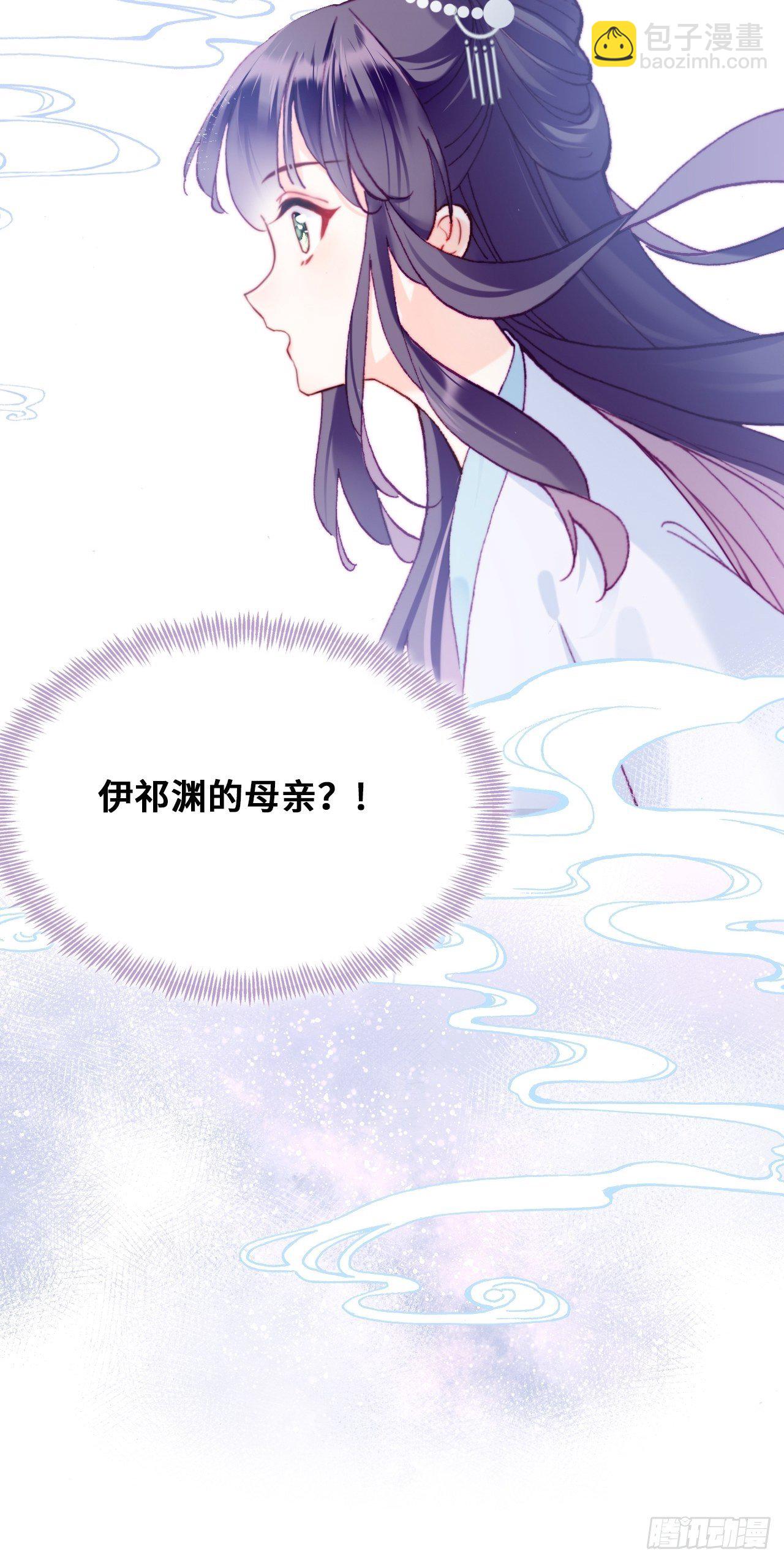 《你马甲掉了，幽皇陛下》83、幽族的历史 第22页