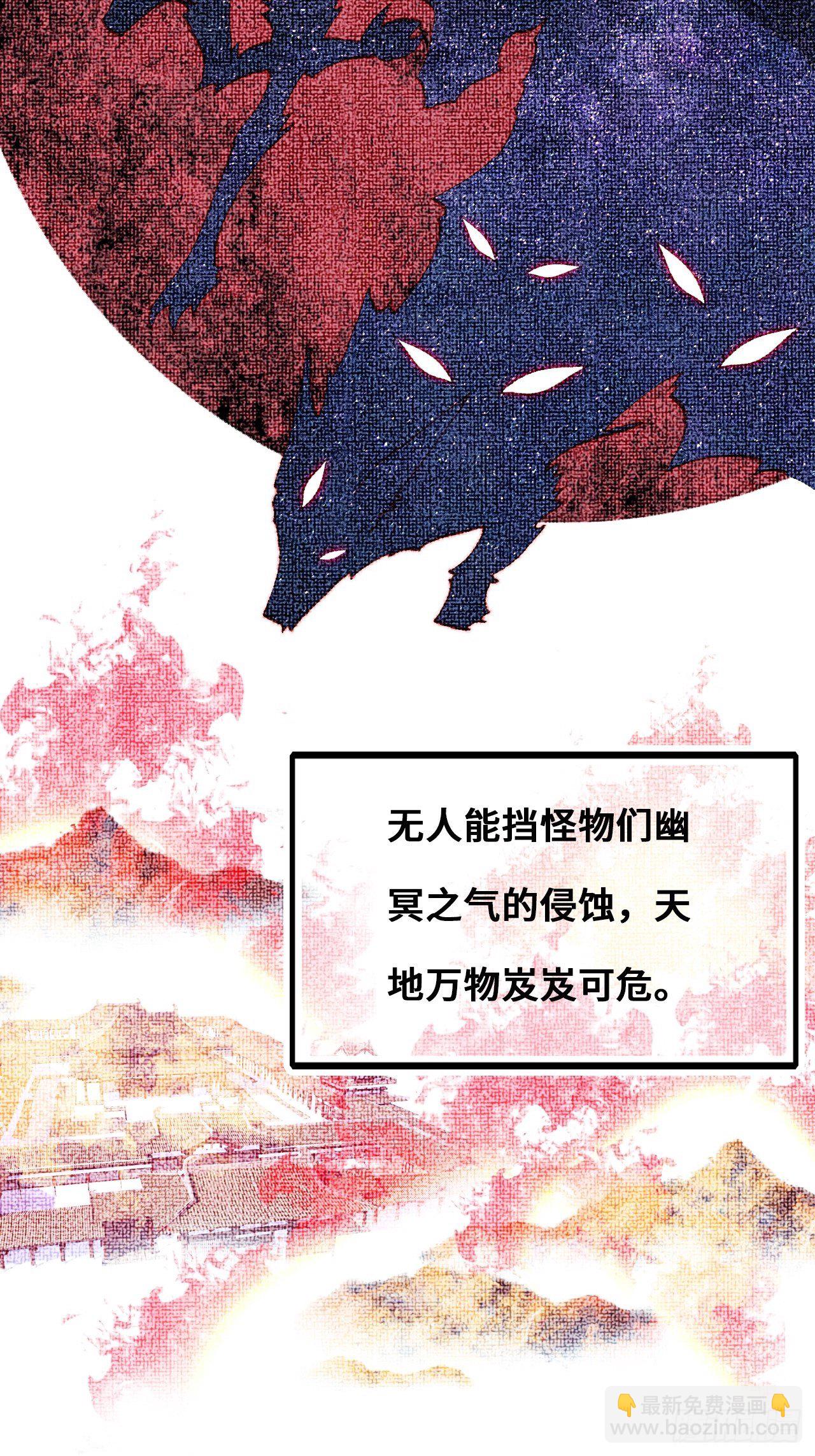 《你马甲掉了，幽皇陛下》83、幽族的历史 第24页