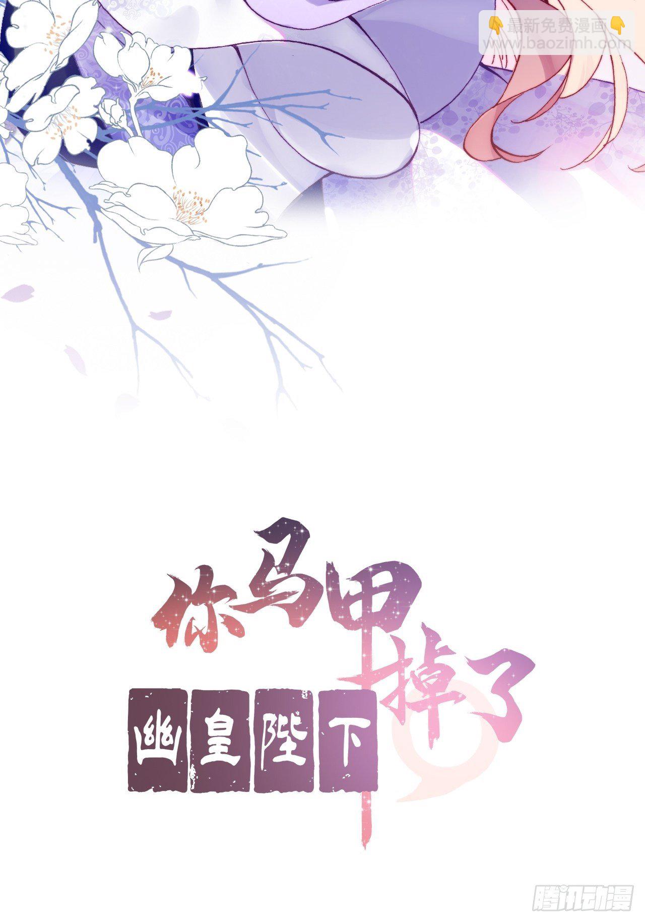 《你马甲掉了，幽皇陛下》83、幽族的历史 第2页