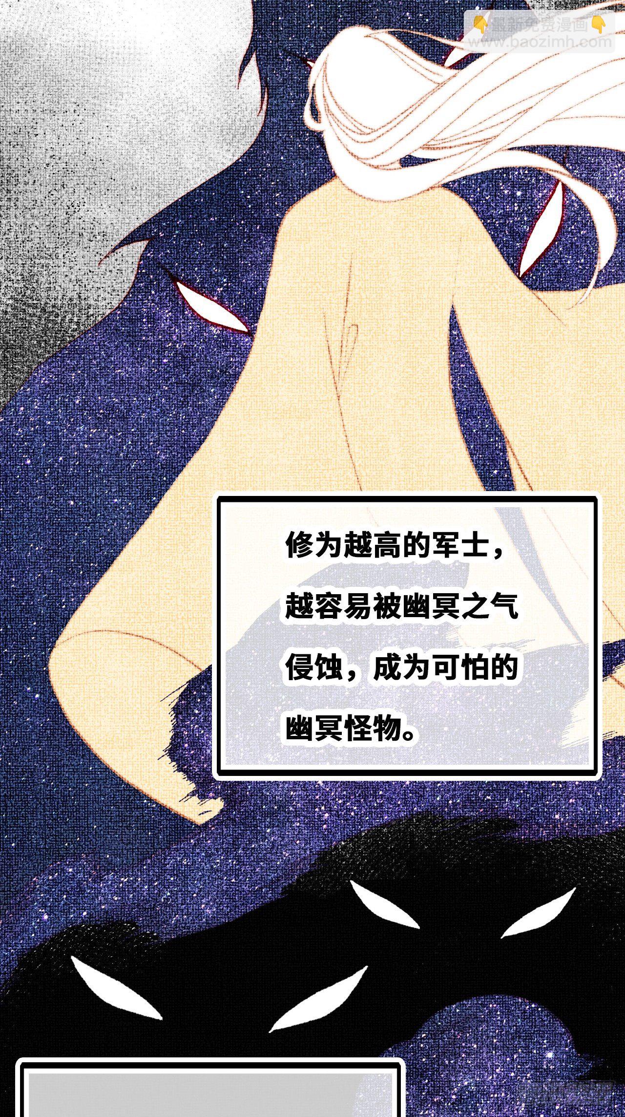 《你马甲掉了，幽皇陛下》83、幽族的历史 第30页