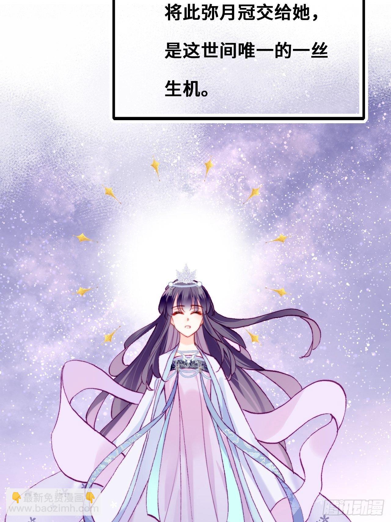 《你马甲掉了，幽皇陛下》83、幽族的历史 第34页