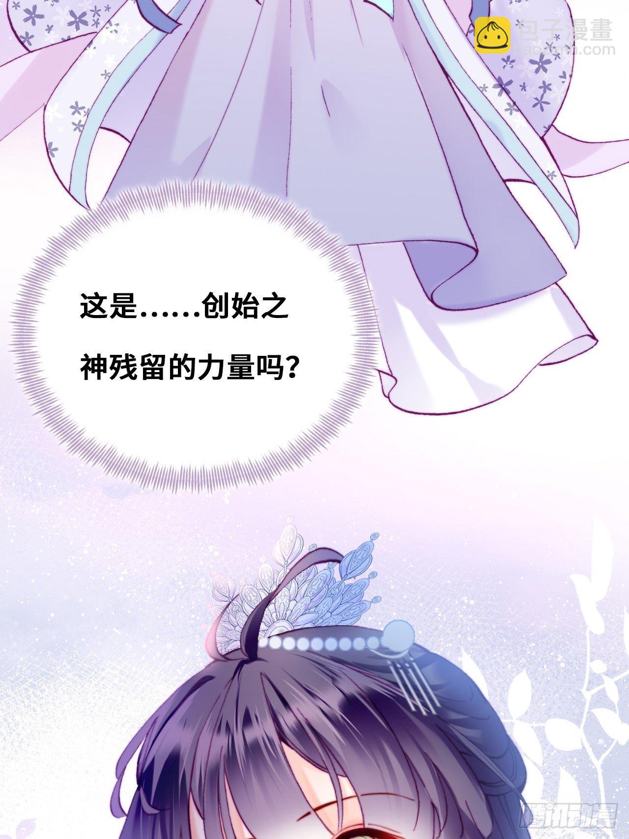《你马甲掉了，幽皇陛下》83、幽族的历史 第35页