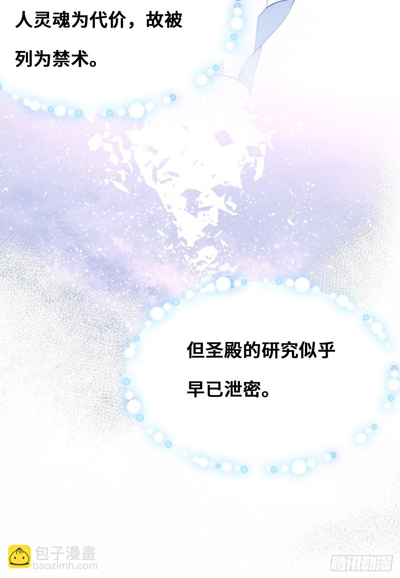 《你马甲掉了，幽皇陛下》83、幽族的历史 第38页