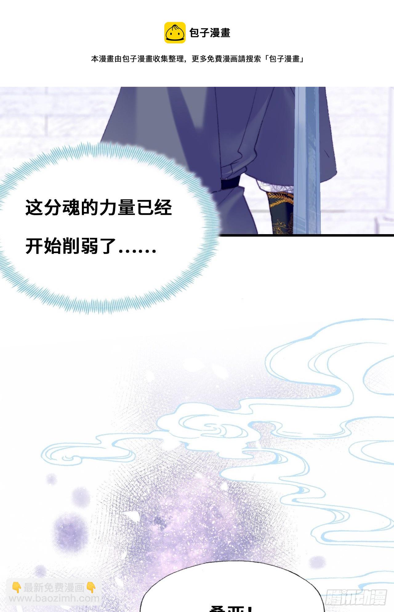 《你马甲掉了，幽皇陛下》83、幽族的历史 第45页