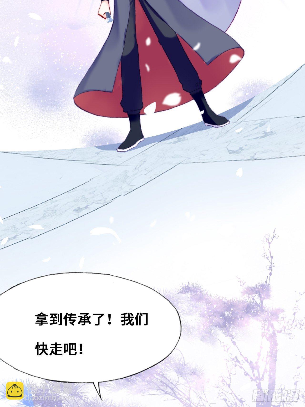 《你马甲掉了，幽皇陛下》83、幽族的历史 第47页