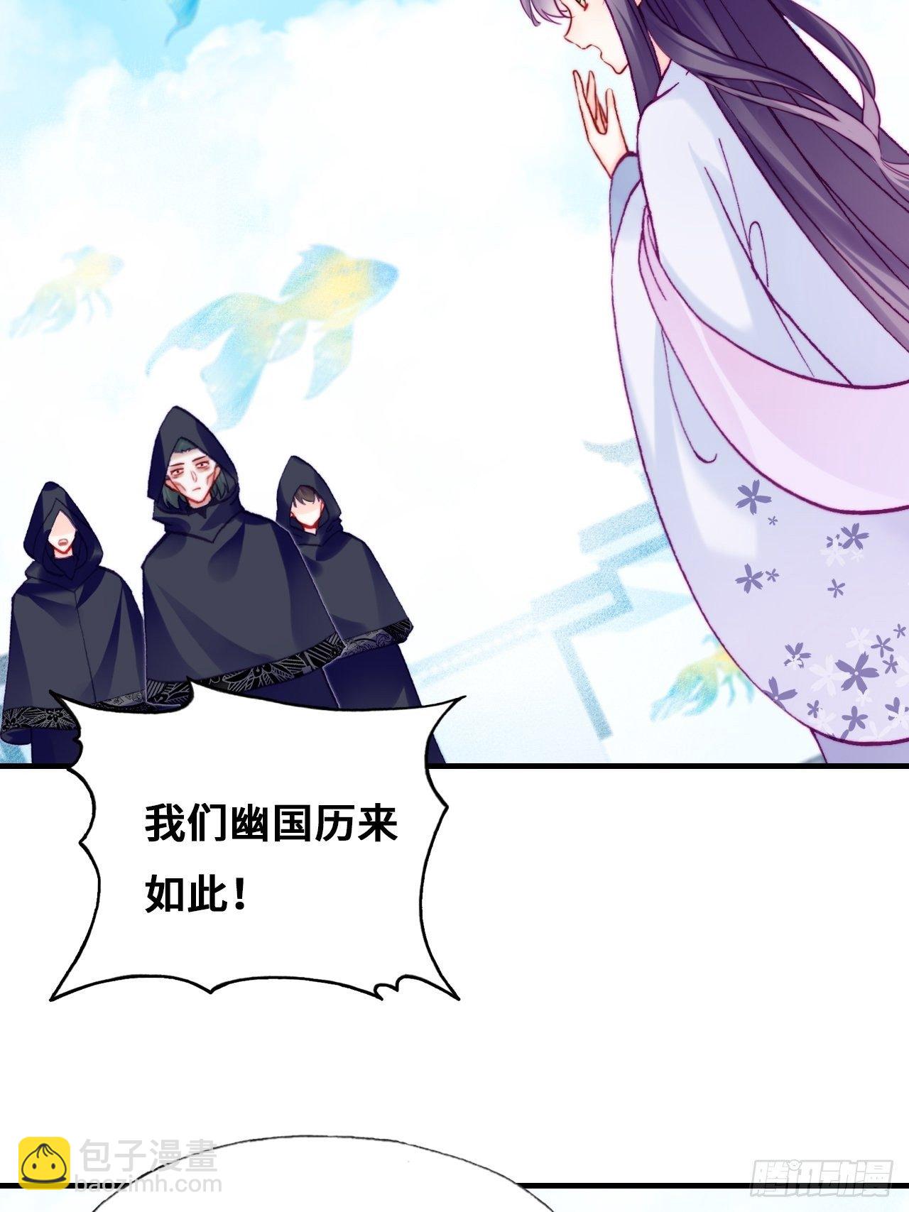 《你马甲掉了，幽皇陛下》82、圣殿权力者 第11页