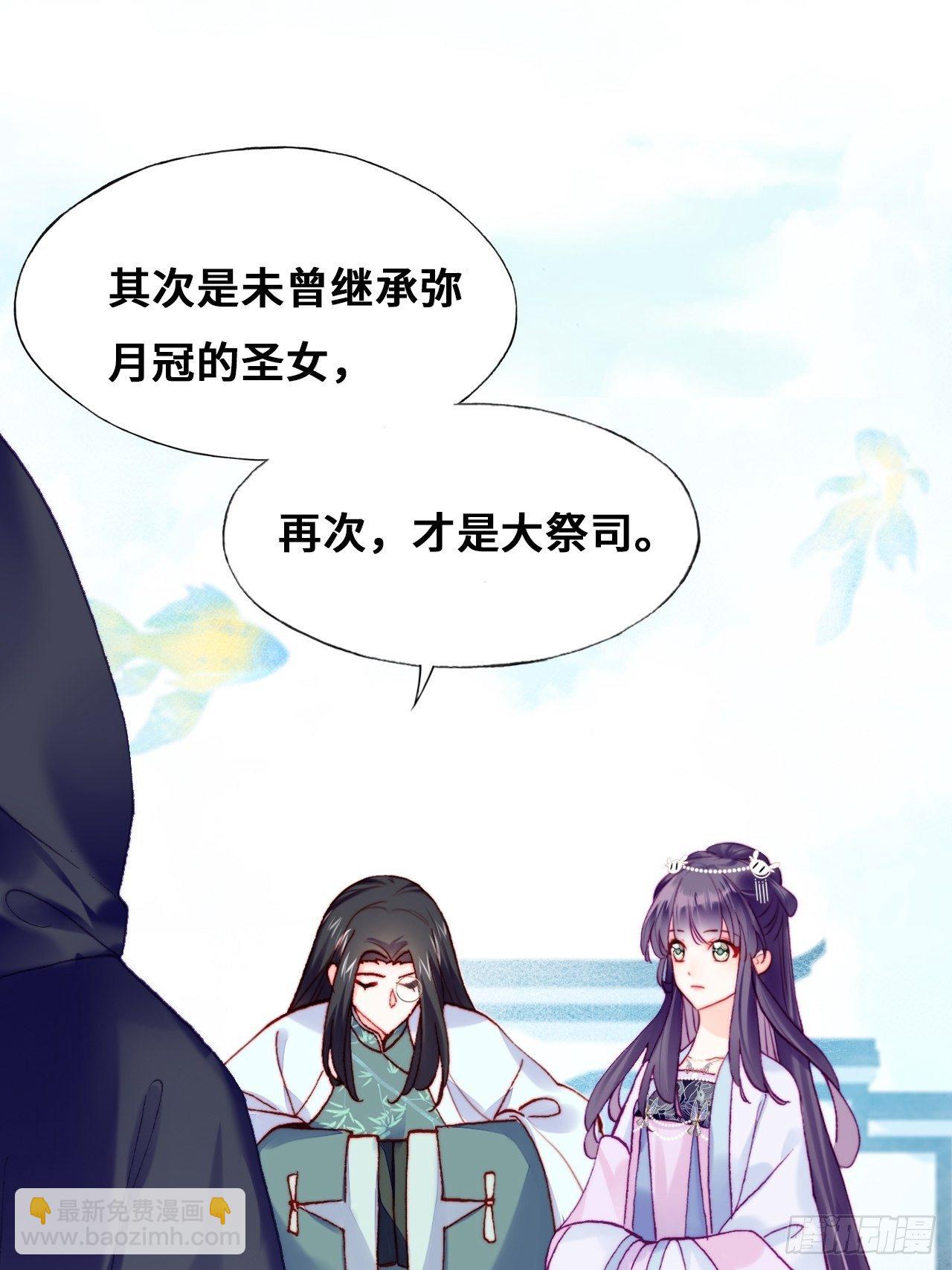 《你马甲掉了，幽皇陛下》82、圣殿权力者 第15页