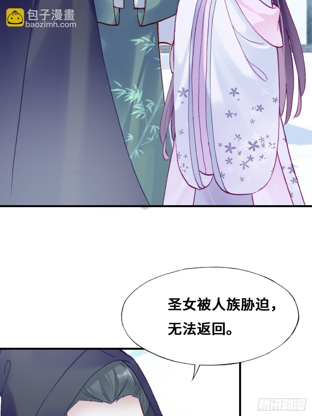 《你马甲掉了，幽皇陛下》82、圣殿权力者 第16页