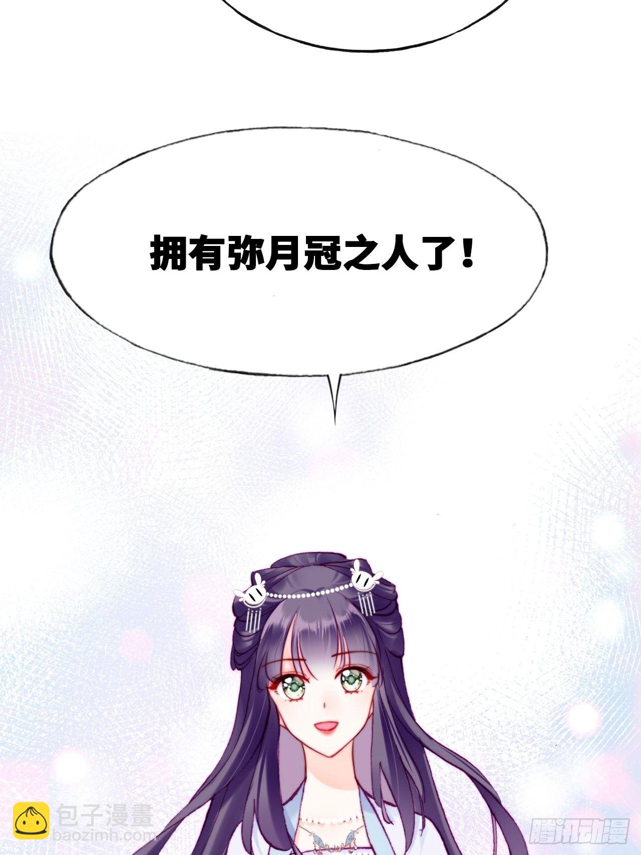 《你马甲掉了，幽皇陛下》82、圣殿权力者 第18页