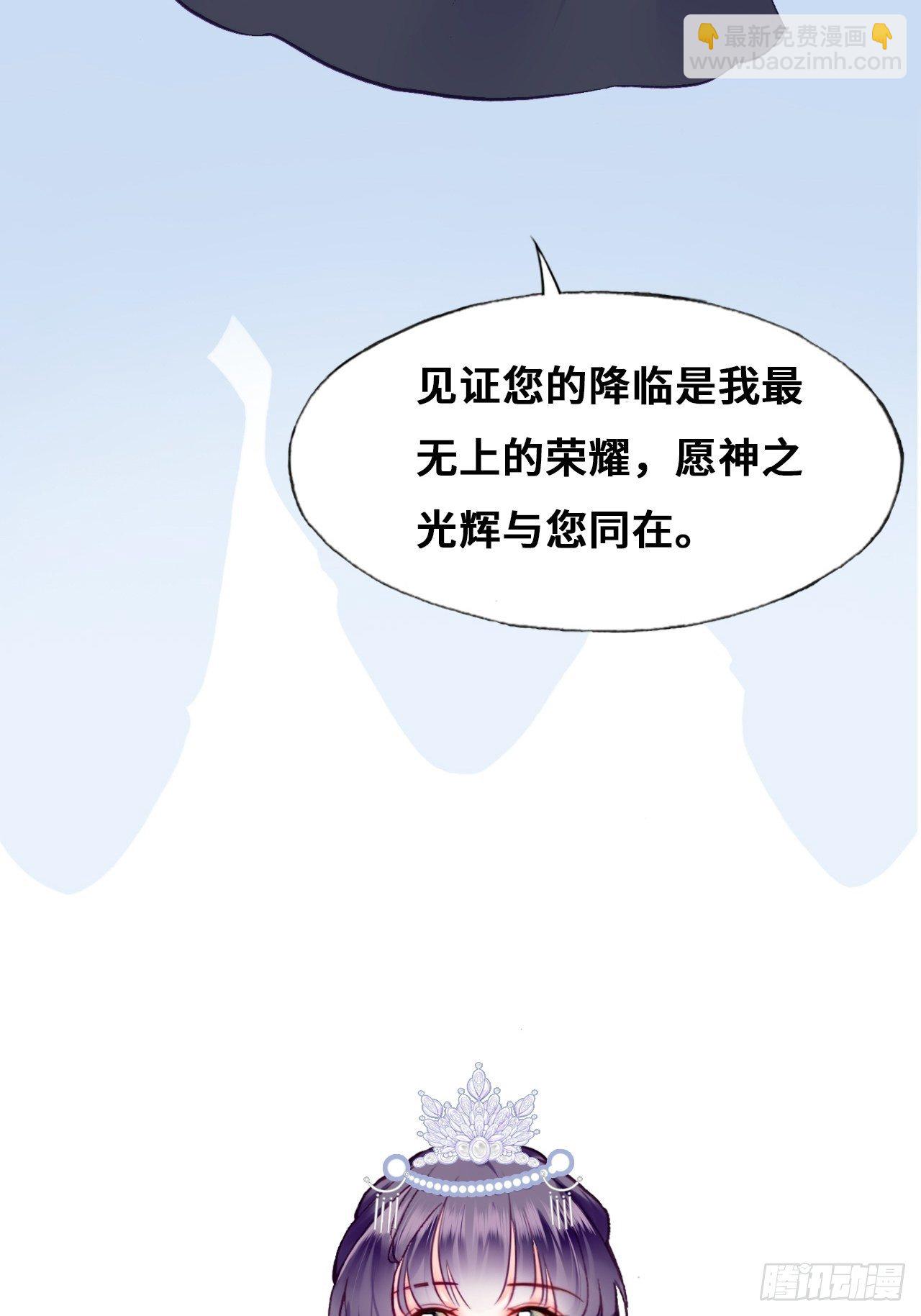 《你马甲掉了，幽皇陛下》82、圣殿权力者 第31页