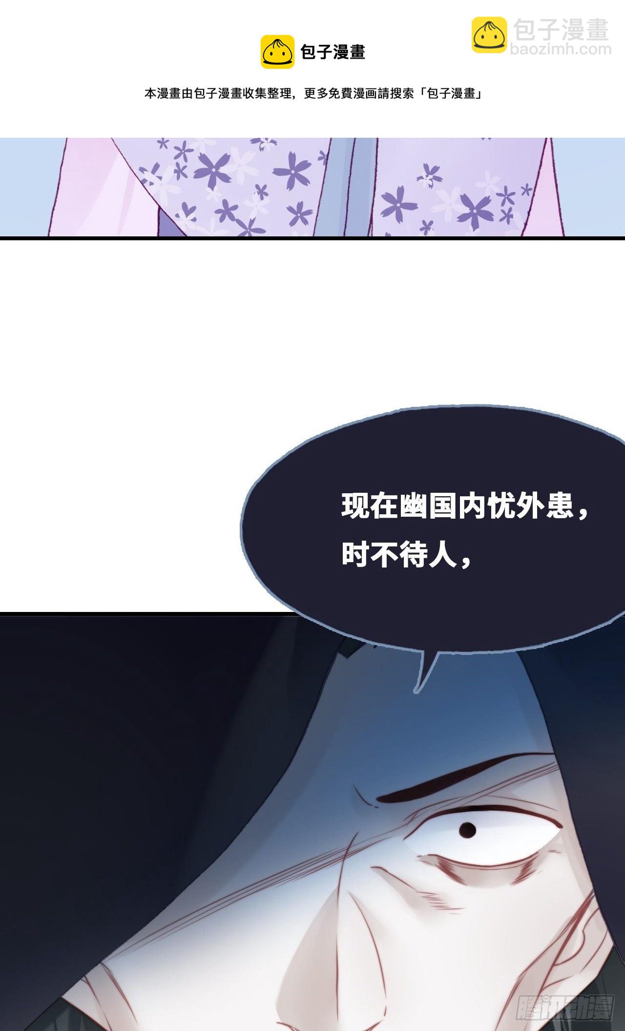 《你马甲掉了，幽皇陛下》82、圣殿权力者 第33页