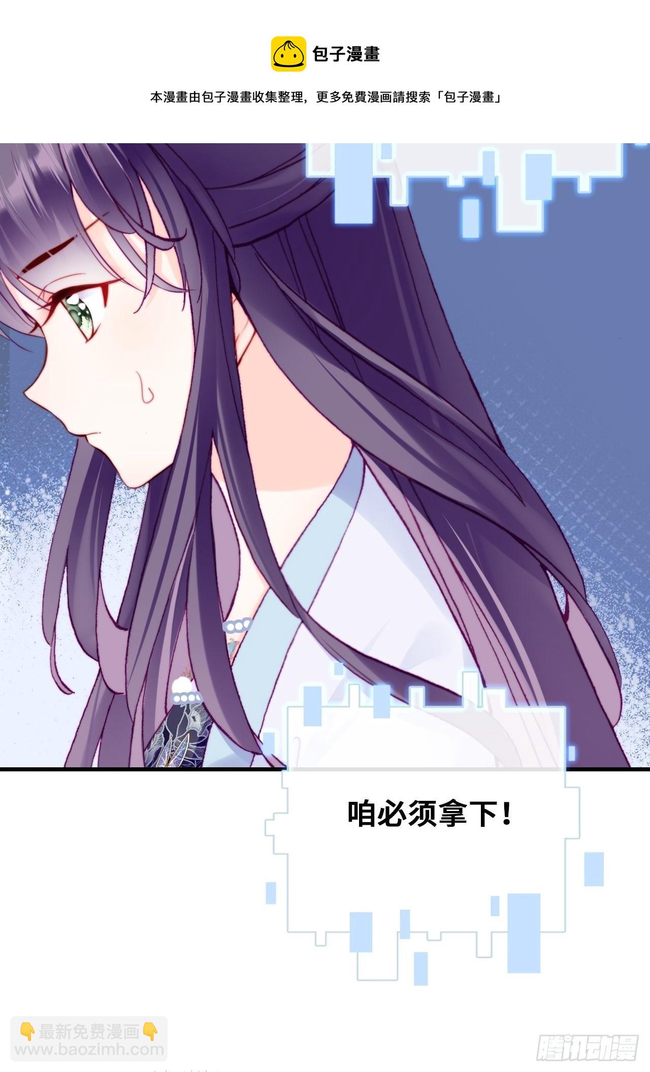 《你马甲掉了，幽皇陛下》82、圣殿权力者 第37页