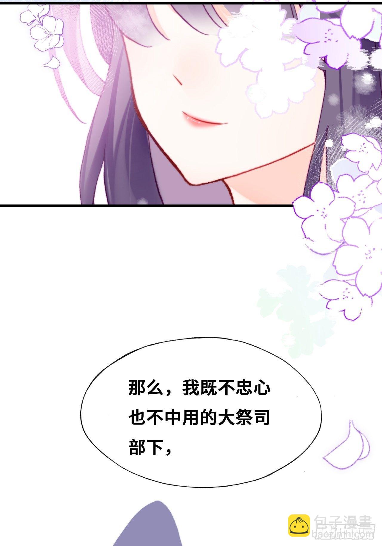 《你马甲掉了，幽皇陛下》82、圣殿权力者 第42页