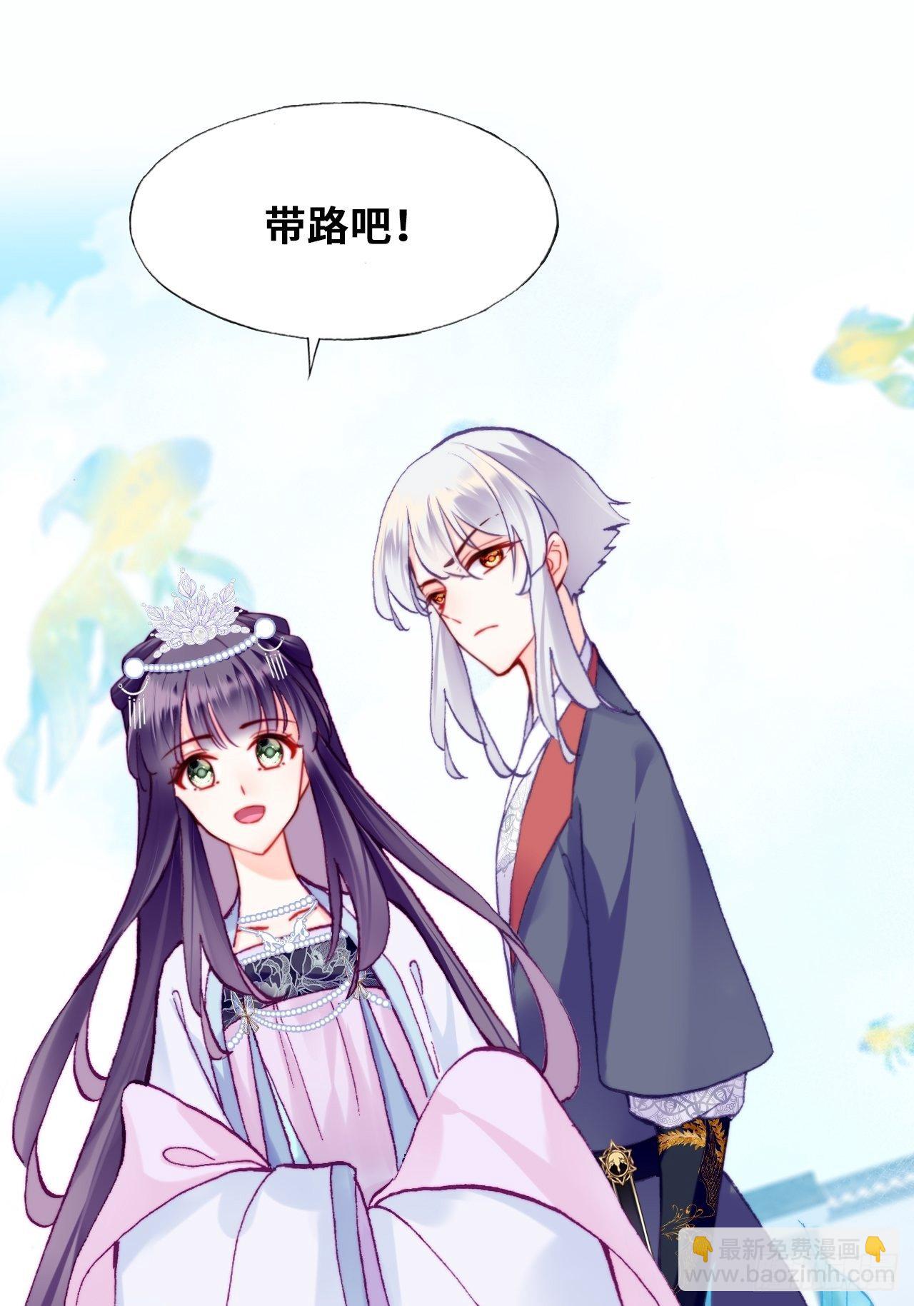 《你马甲掉了，幽皇陛下》82、圣殿权力者 第44页